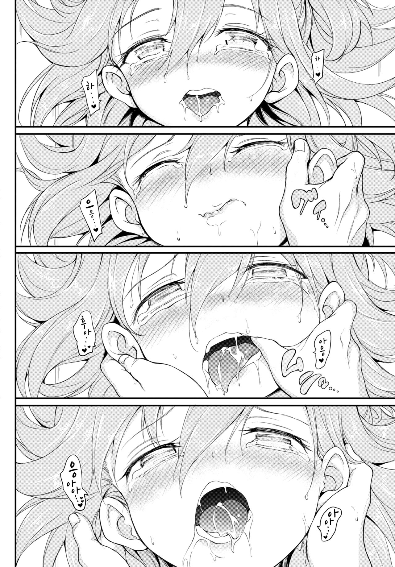 [Kyockcho] Lovely Aina-chan 2 | 러블리~ 아이나쨩 2 (COMIC BAVEL 2020-02) [Korean] [Digital] 图片编号 21