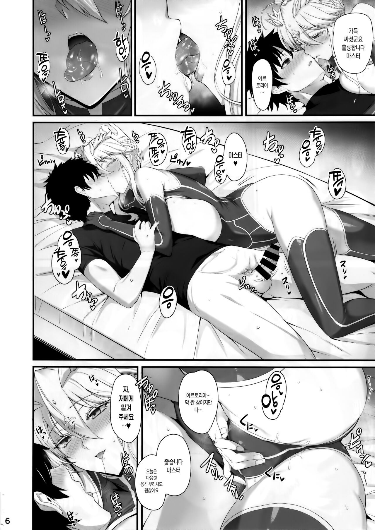 (C104) [Tamagobou (Kumakiti)] Artoria to Kimochi Yoku Naru Hi | 아르토리아와 기분 좋아지는 날 (Fate/Grand Order) [Korean] [샤르카나] numero di immagine  7