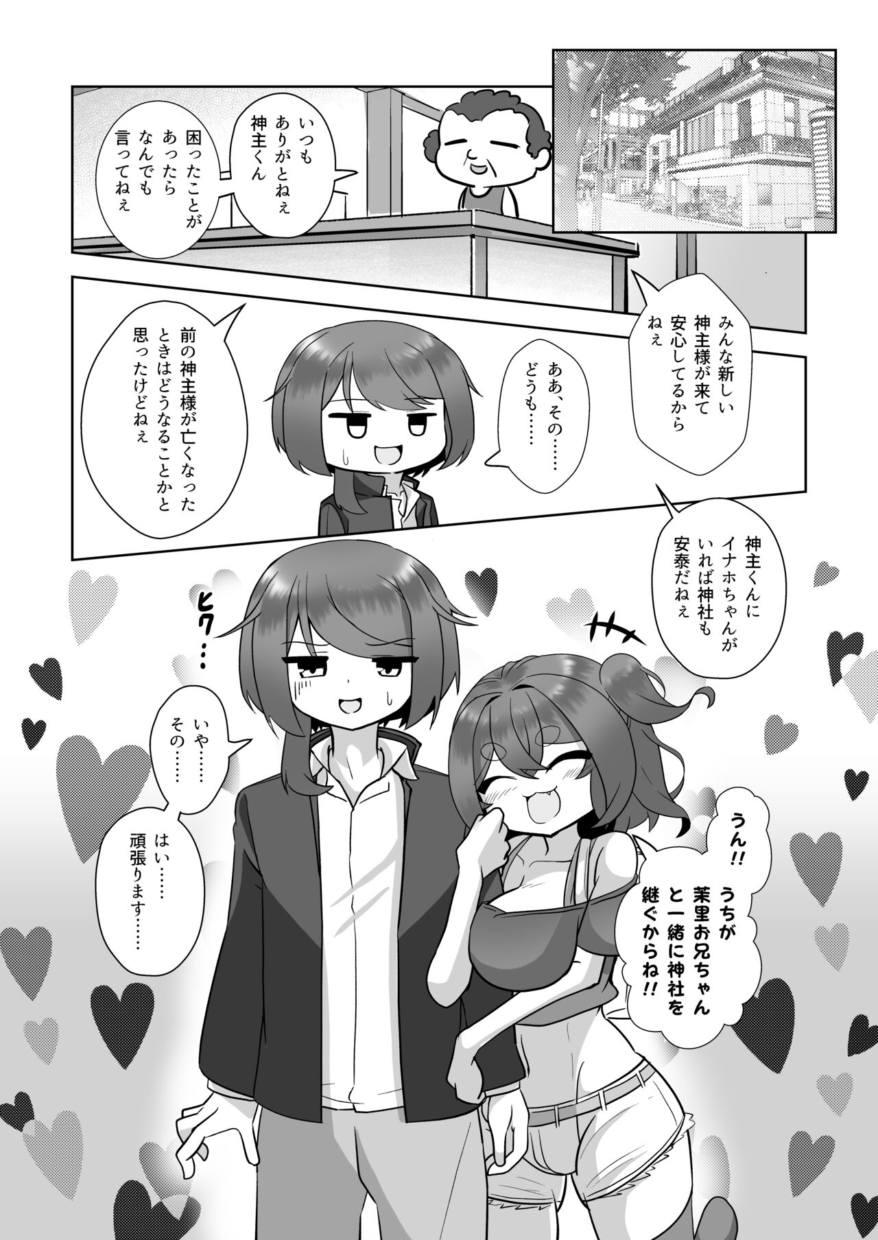 [Ebi Kousen (Ebi)] Uchi no Jinja no Mesugami-sama W [Digital] 图片编号 4