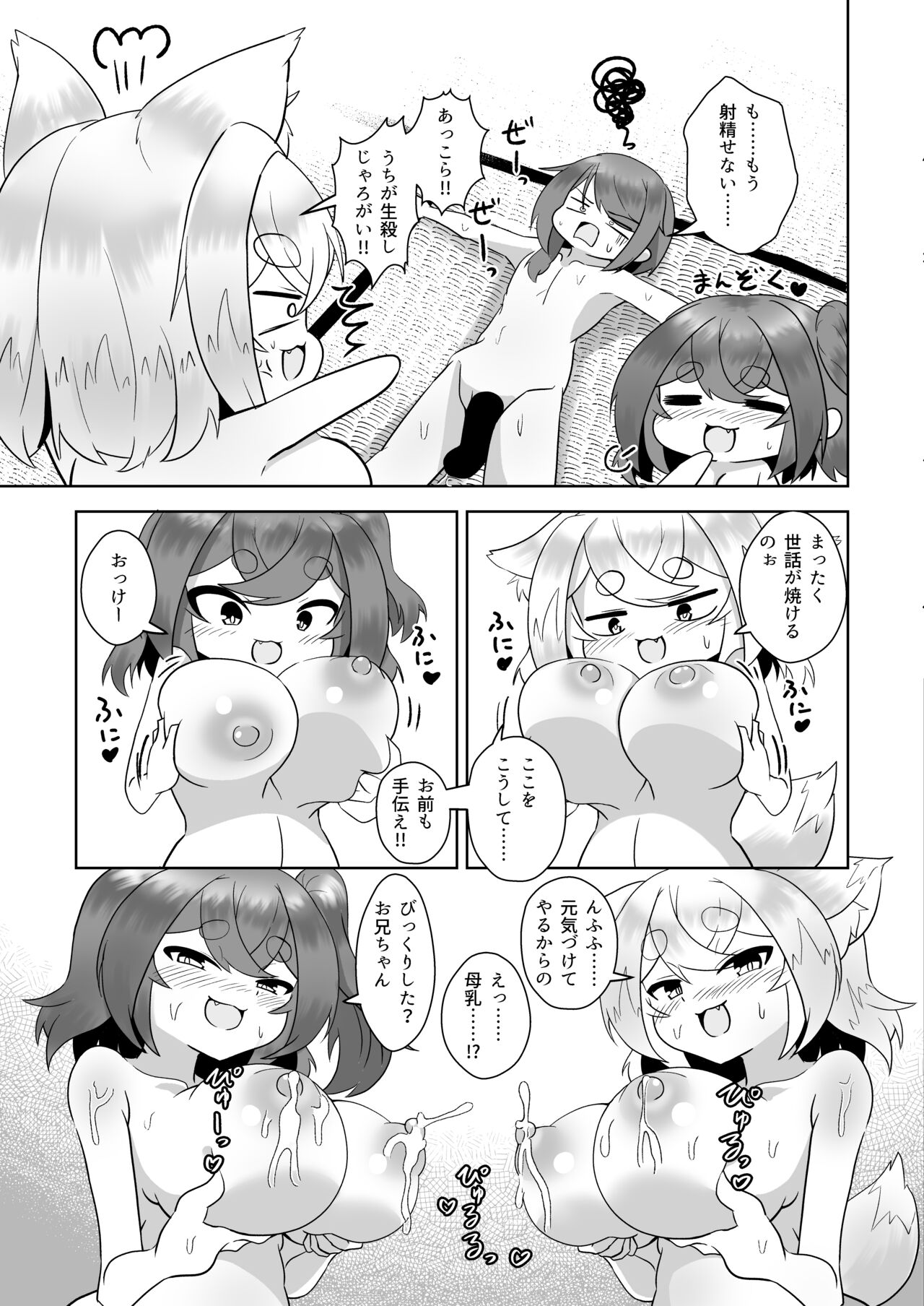 [Ebi Kousen (Ebi)] Uchi no Jinja no Mesugami-sama W [Digital] 图片编号 22