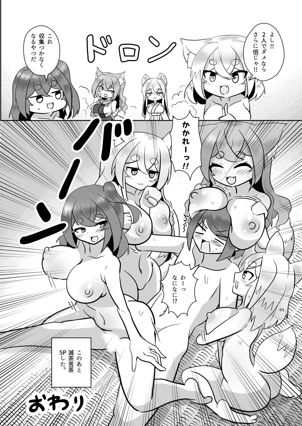 [Ebi Kousen (Ebi)] Uchi no Jinja no Mesugami-sama W [Digital] 图片编号 31