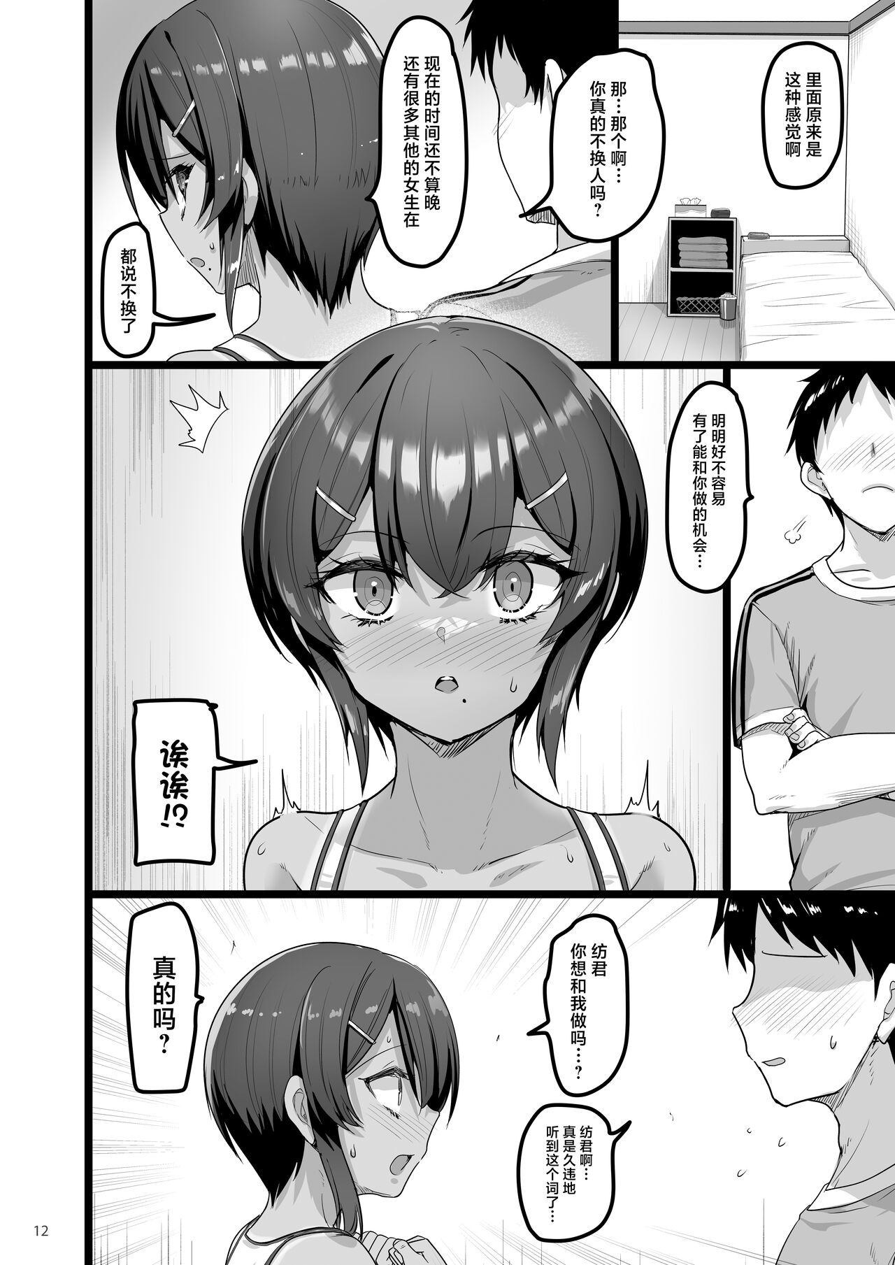 [65535th Avenue. (Akahito)] Ecchi na Omise ni Ittara Osananajimi ga Detekita Hanashi - Sex Establishment Series  [Chinese] [Digital] 11eme image