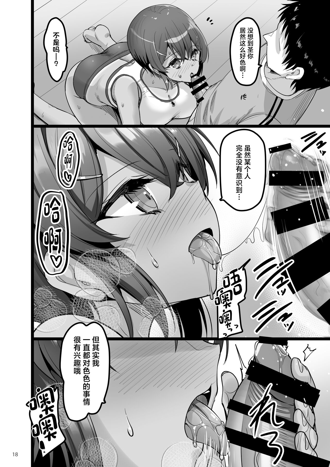 [65535th Avenue. (Akahito)] Ecchi na Omise ni Ittara Osananajimi ga Detekita Hanashi - Sex Establishment Series  [Chinese] [Digital] 17eme image