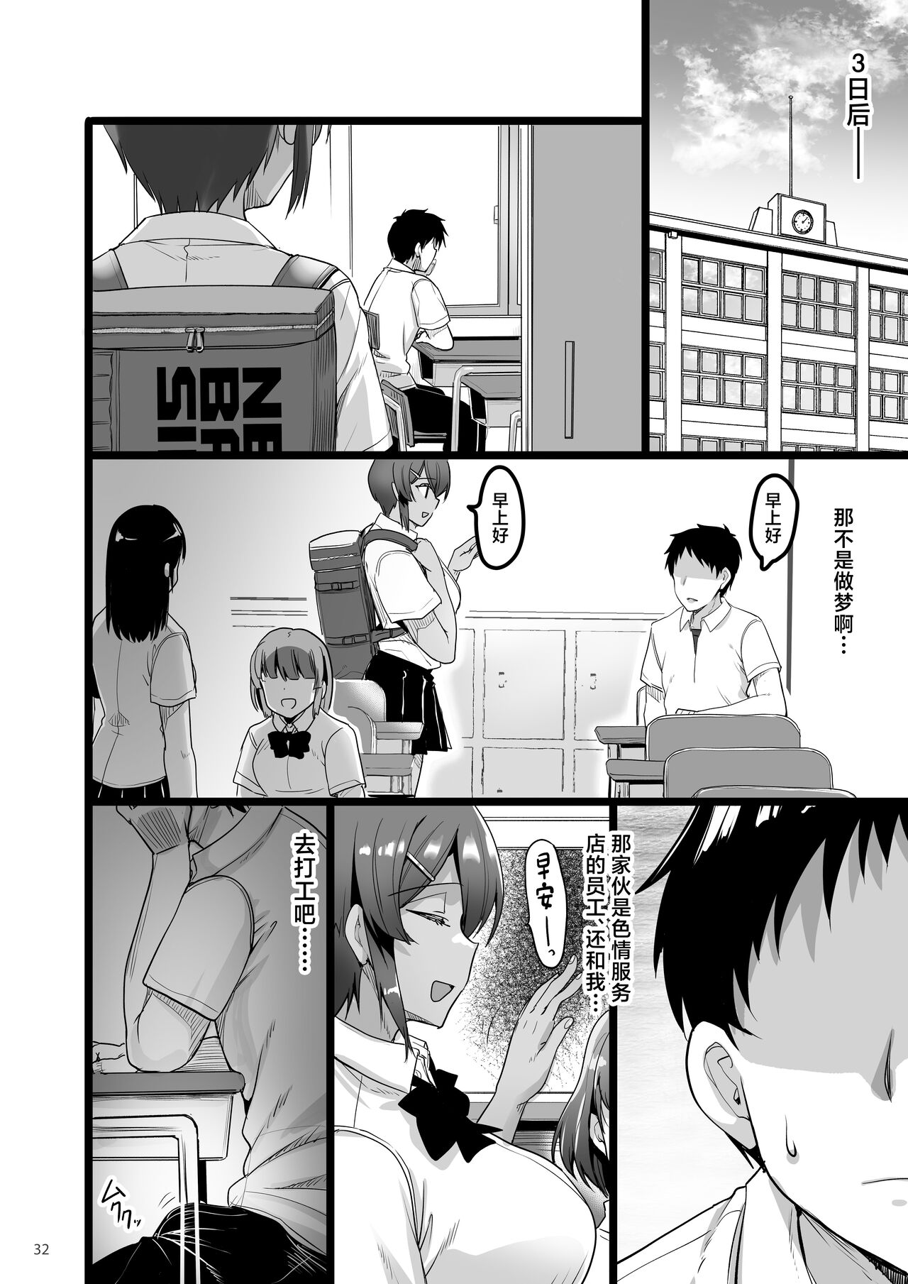 [65535th Avenue. (Akahito)] Ecchi na Omise ni Ittara Osananajimi ga Detekita Hanashi - Sex Establishment Series  [Chinese] [Digital] 31eme image