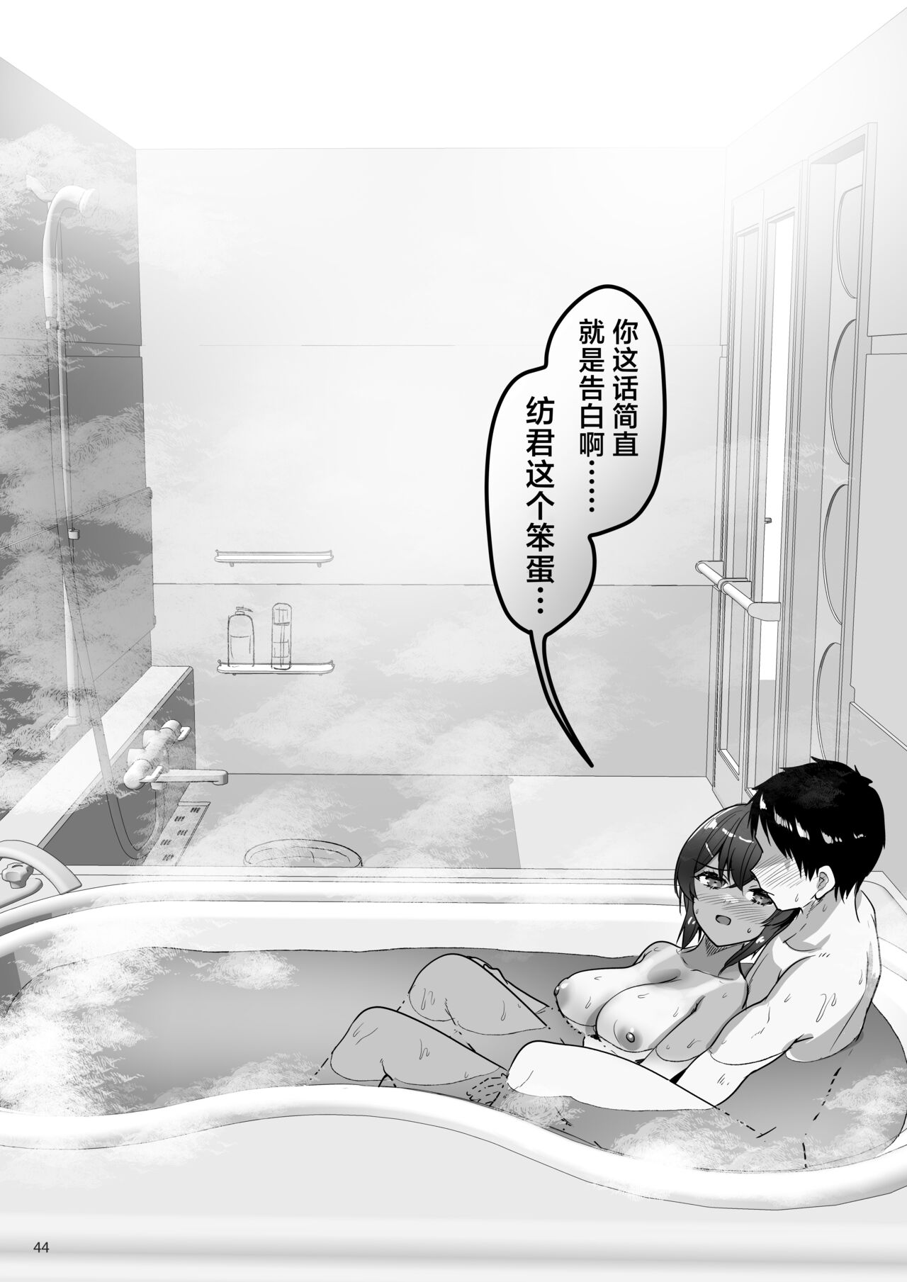 [65535th Avenue. (Akahito)] Ecchi na Omise ni Ittara Osananajimi ga Detekita Hanashi - Sex Establishment Series  [Chinese] [Digital] 43eme image