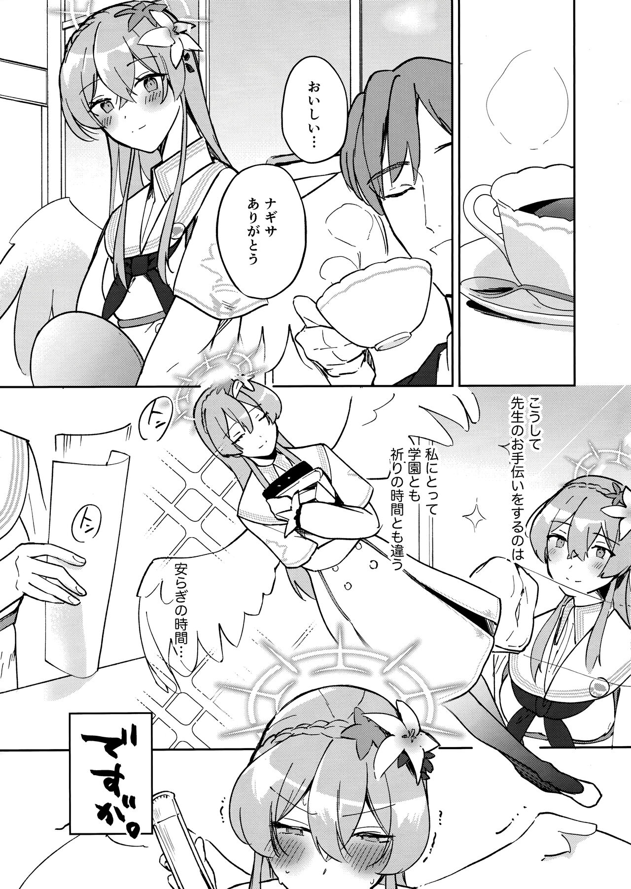 (C104) [Pukachiino (Pukachi)] Golden afternoon (Blue Archive) 画像番号 2