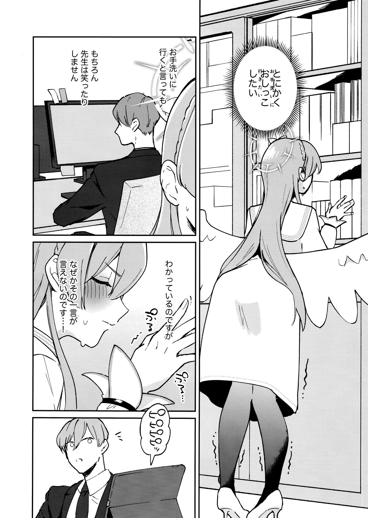 (C104) [Pukachiino (Pukachi)] Golden afternoon (Blue Archive) 画像番号 3