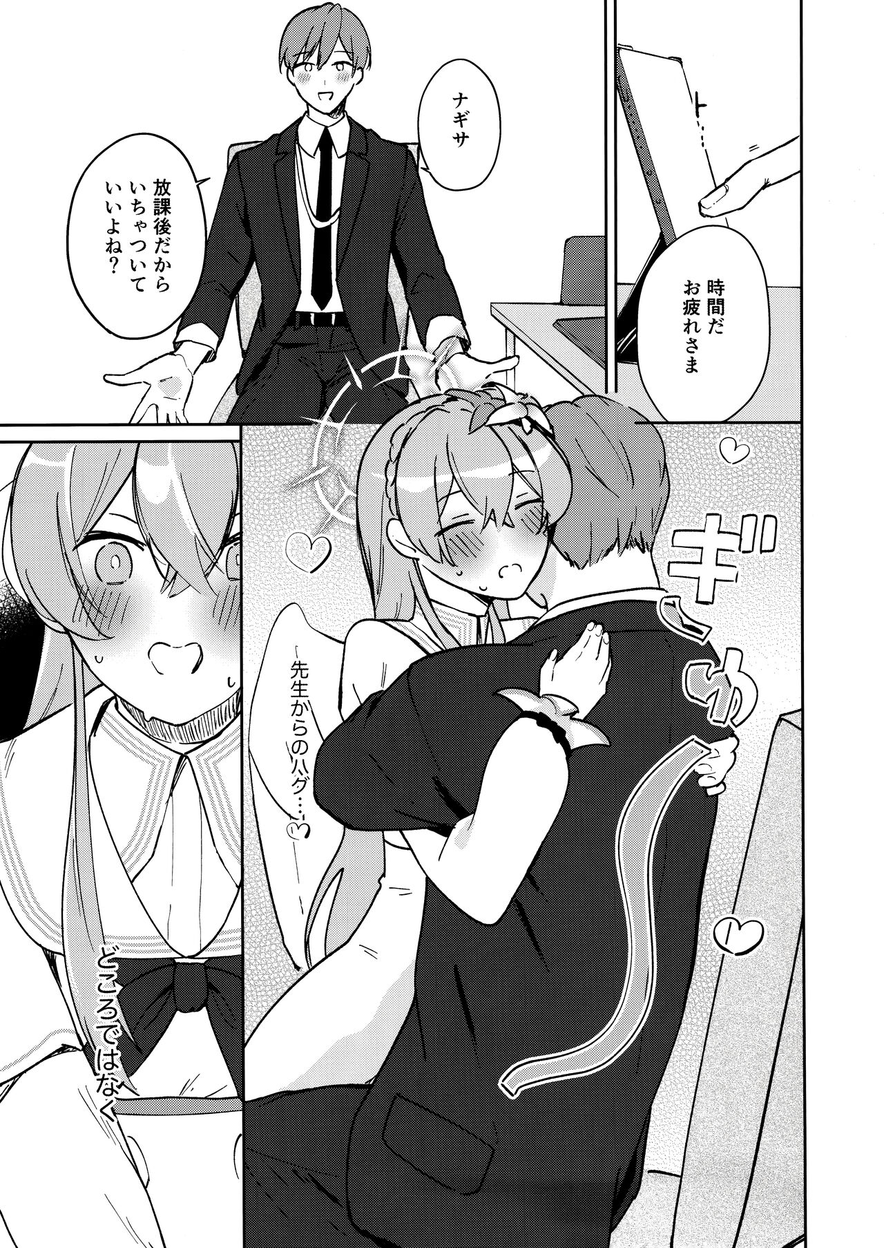 (C104) [Pukachiino (Pukachi)] Golden afternoon (Blue Archive) 画像番号 4