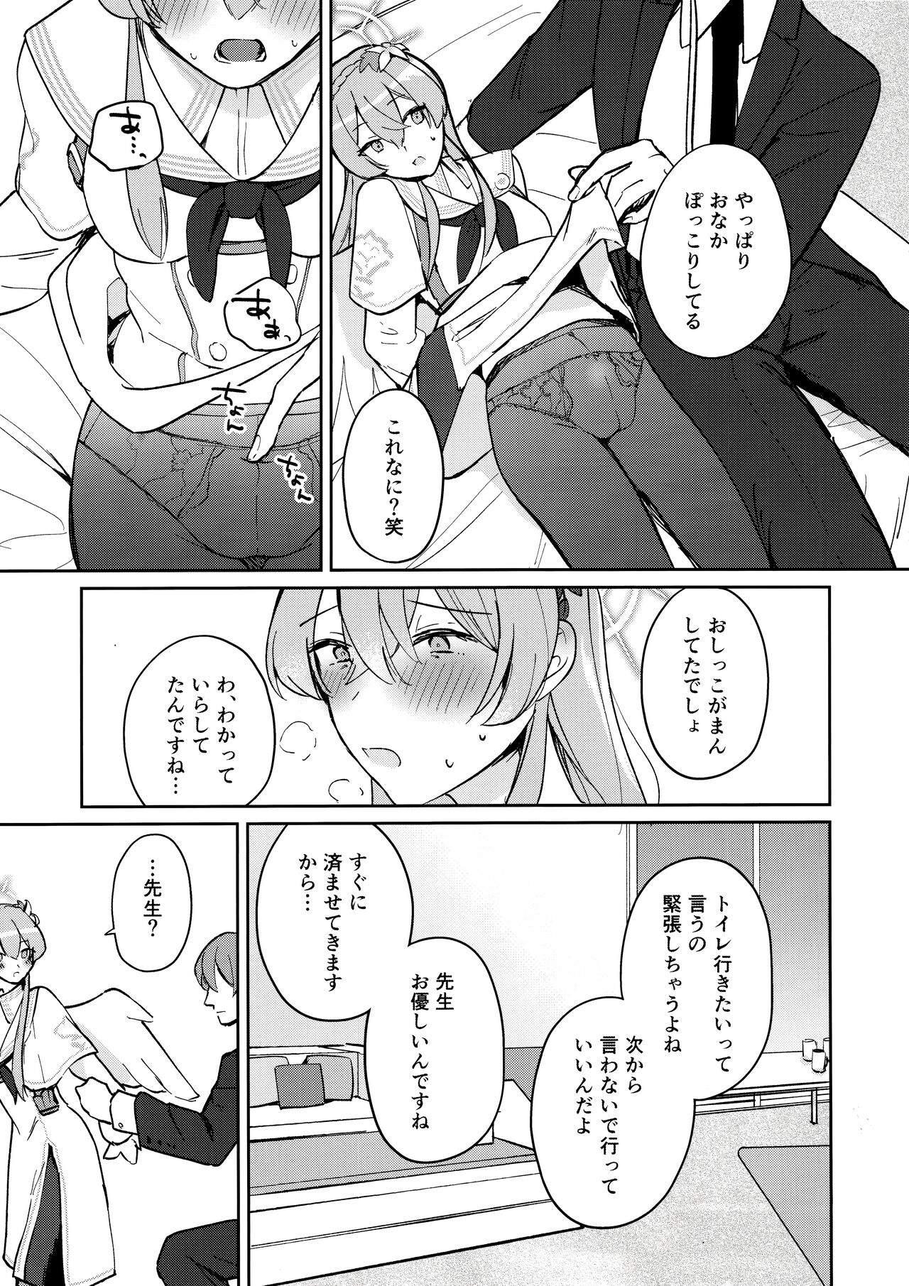 (C104) [Pukachiino (Pukachi)] Golden afternoon (Blue Archive) 画像番号 6