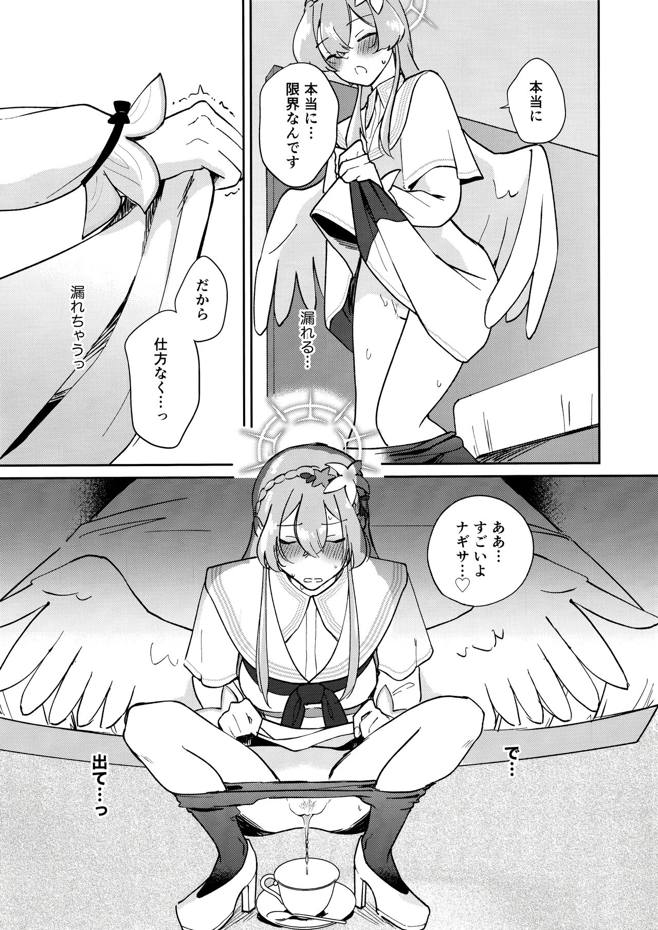 (C104) [Pukachiino (Pukachi)] Golden afternoon (Blue Archive) 画像番号 8