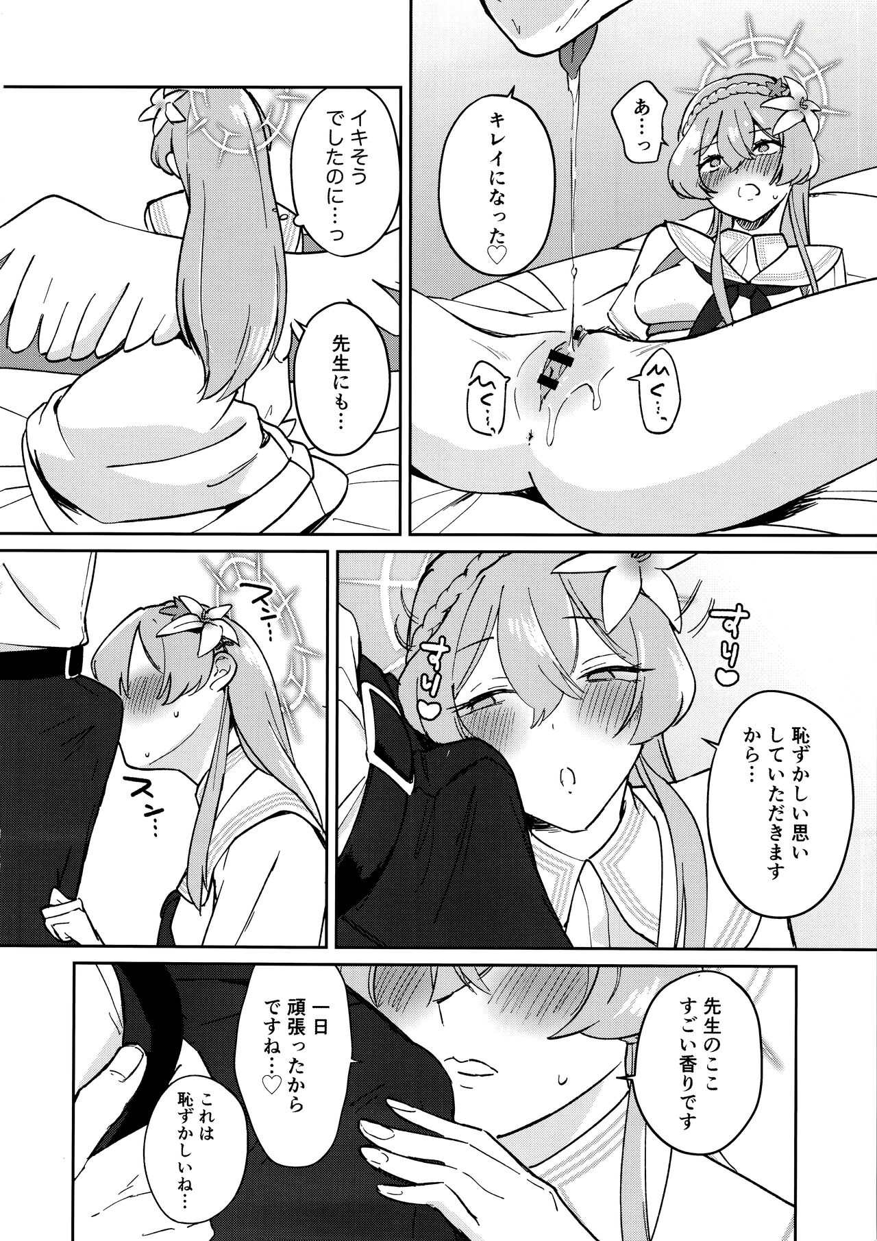 (C104) [Pukachiino (Pukachi)] Golden afternoon (Blue Archive) 画像番号 11