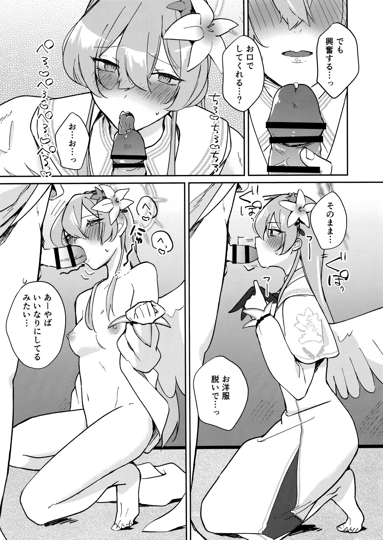 (C104) [Pukachiino (Pukachi)] Golden afternoon (Blue Archive) 画像番号 12