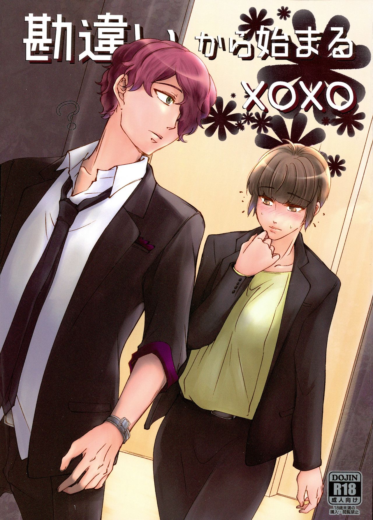 (Crime-Crack 11) [Katsugi-ya  (Shion Katsugi)] Kanchigai Kara Hajimaru XOXO (Psycho-Pass) 이미지 번호 1