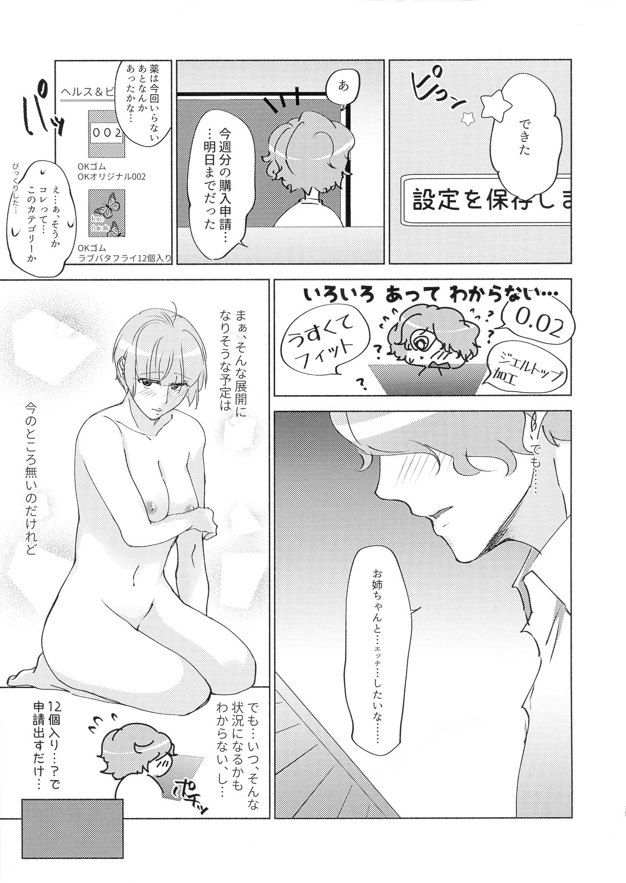 (Crime-Crack 11) [Katsugi-ya  (Shion Katsugi)] Kanchigai Kara Hajimaru XOXO (Psycho-Pass) 이미지 번호 5