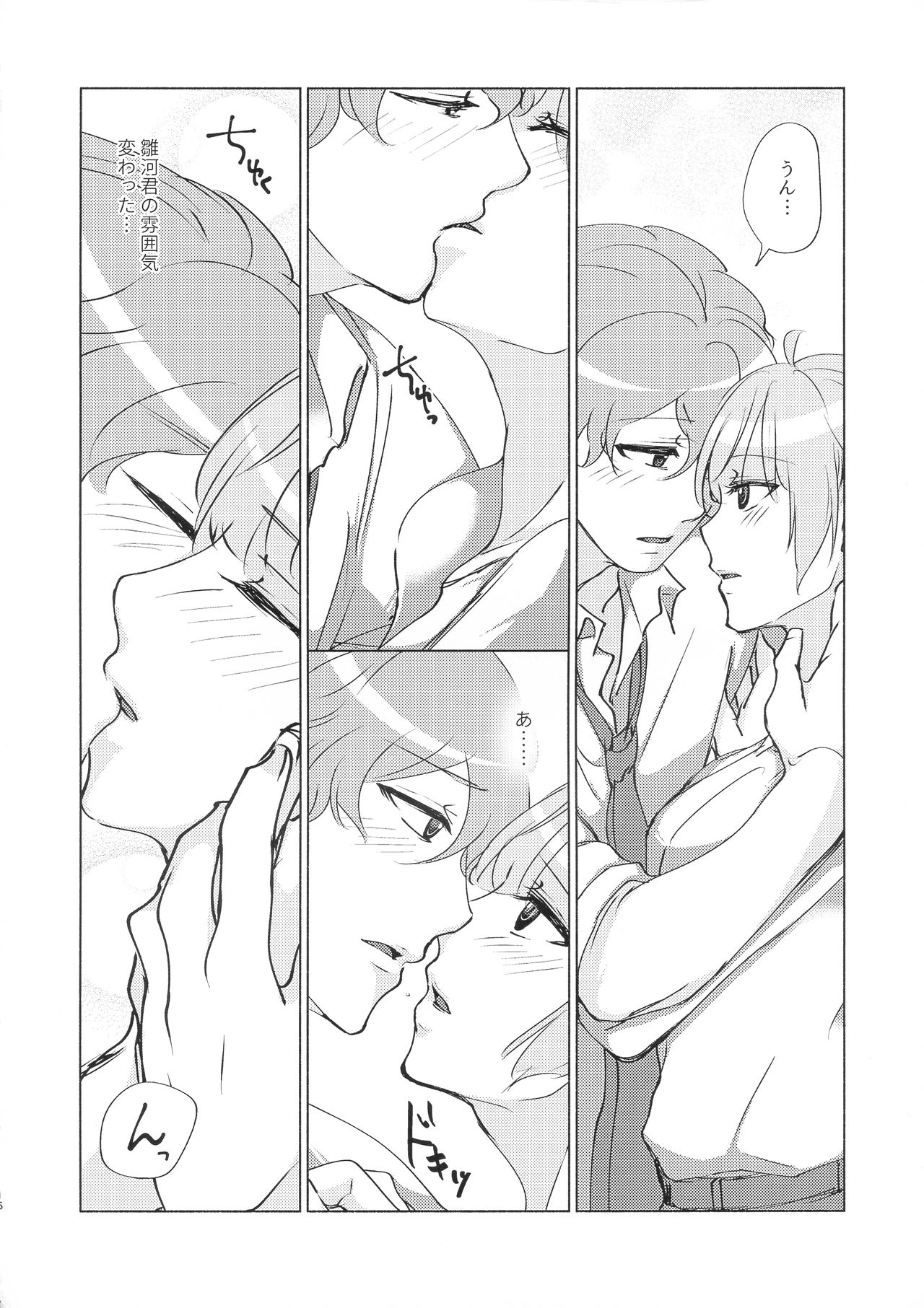 (Crime-Crack 11) [Katsugi-ya  (Shion Katsugi)] Kanchigai Kara Hajimaru XOXO (Psycho-Pass) 이미지 번호 16