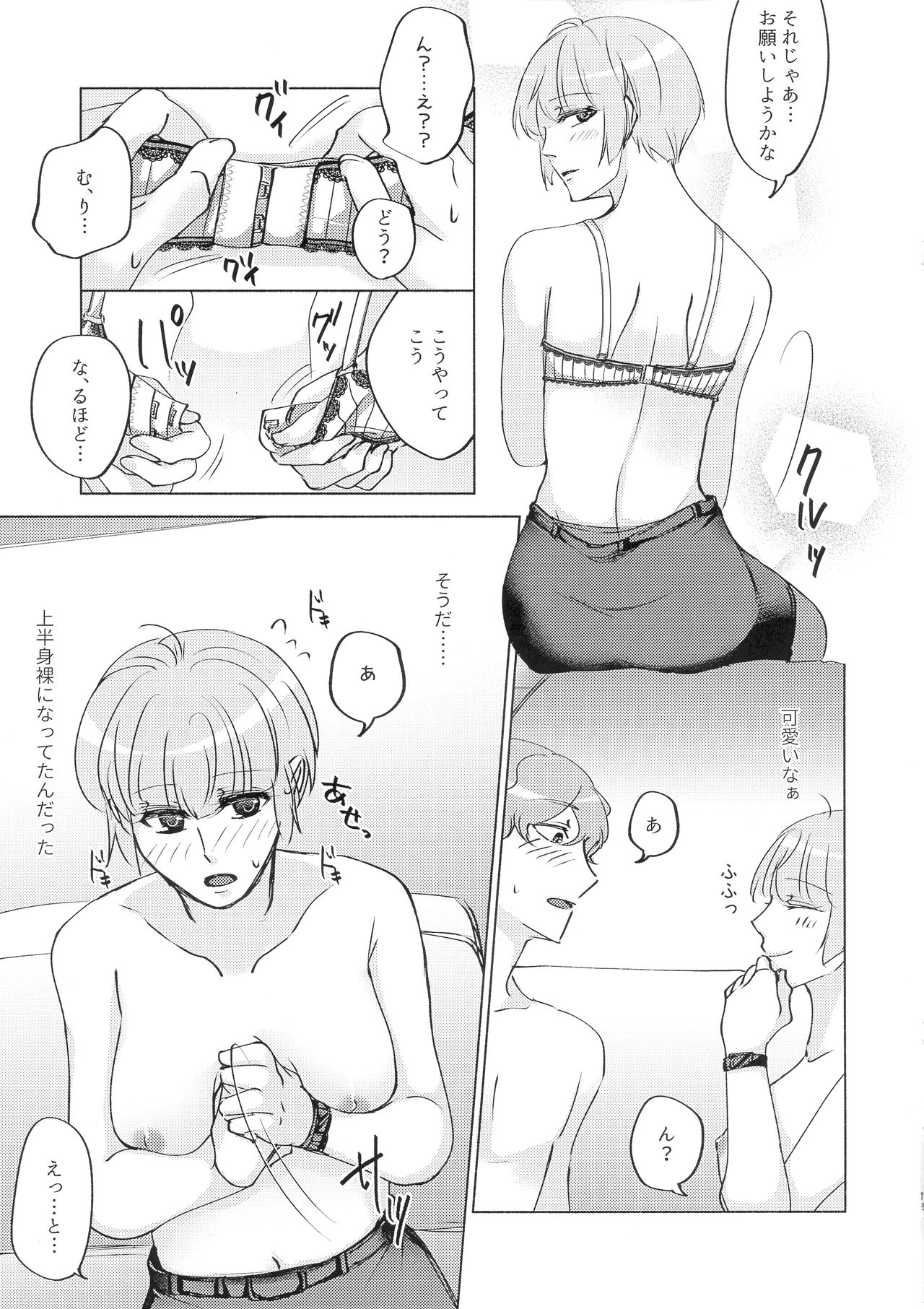 (Crime-Crack 11) [Katsugi-ya  (Shion Katsugi)] Kanchigai Kara Hajimaru XOXO (Psycho-Pass) 이미지 번호 19
