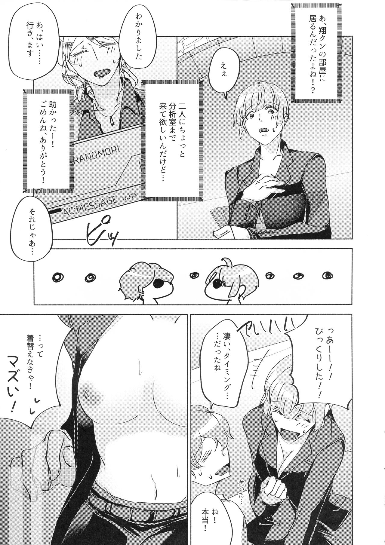 (Crime-Crack 11) [Katsugi-ya  (Shion Katsugi)] Kanchigai Kara Hajimaru XOXO (Psycho-Pass) 이미지 번호 25