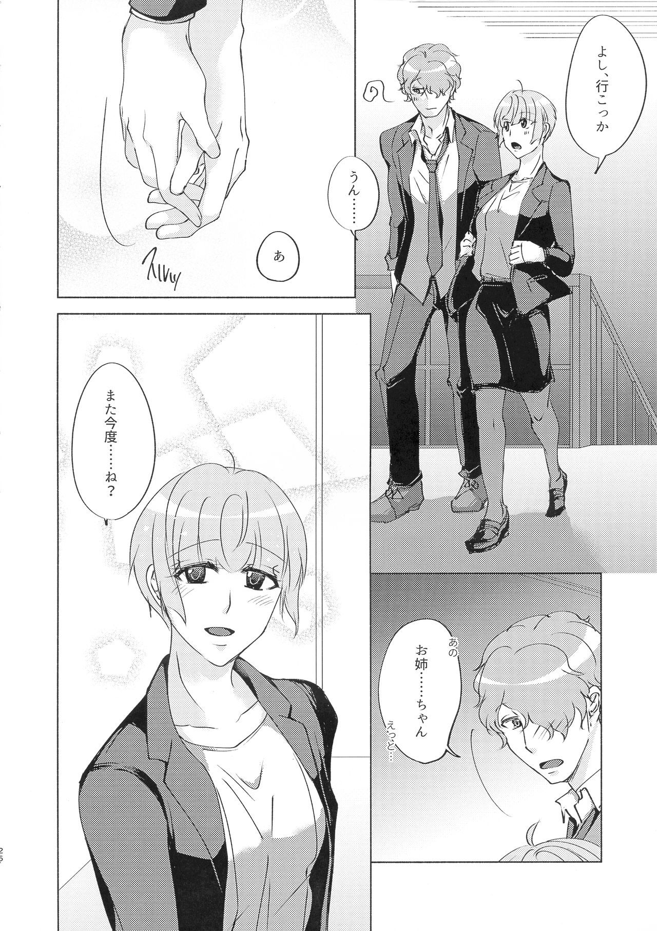 (Crime-Crack 11) [Katsugi-ya  (Shion Katsugi)] Kanchigai Kara Hajimaru XOXO (Psycho-Pass) 이미지 번호 26