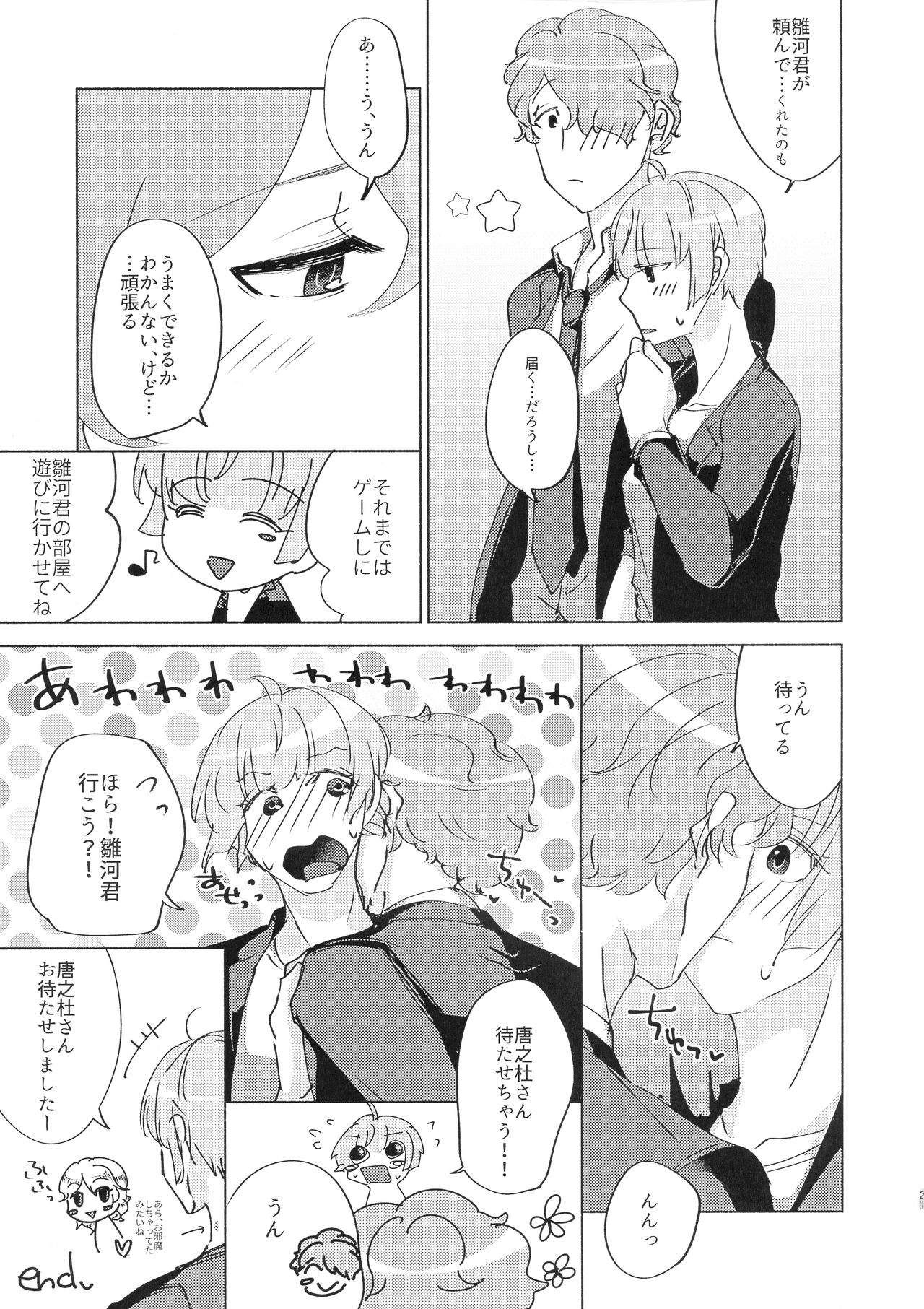 (Crime-Crack 11) [Katsugi-ya  (Shion Katsugi)] Kanchigai Kara Hajimaru XOXO (Psycho-Pass) 이미지 번호 27