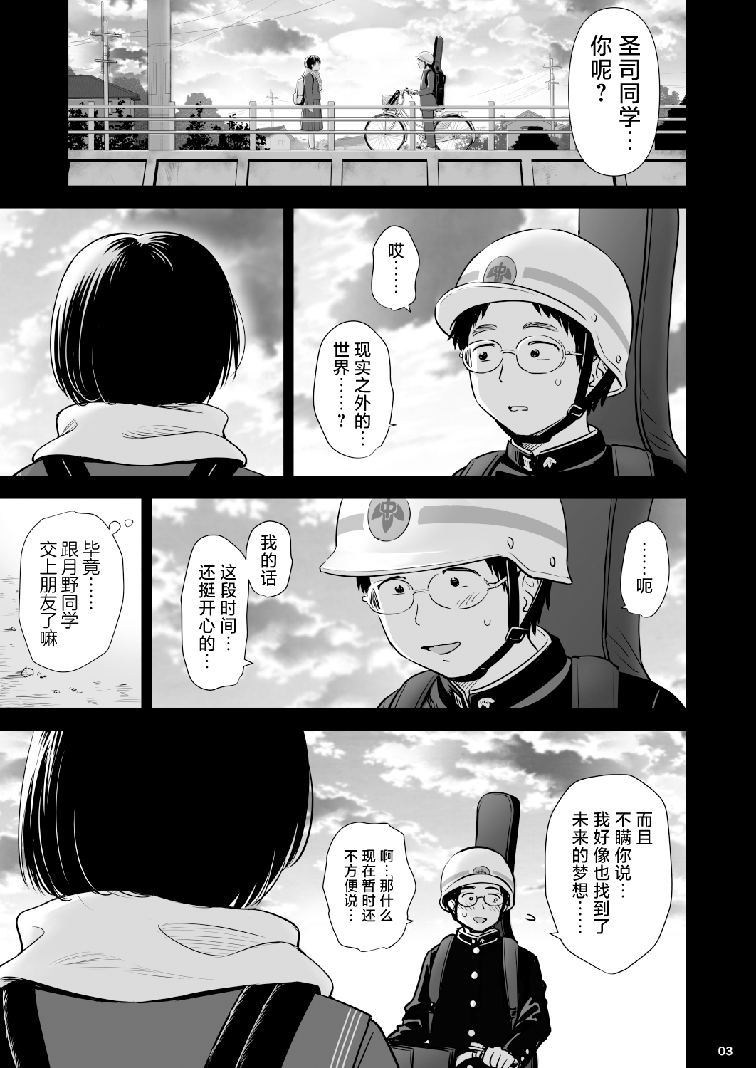 [Quzilax] Utaite no Ballad Ch. 9/10 [Chinese] [白杨汉化组] [Digital] 图片编号 2