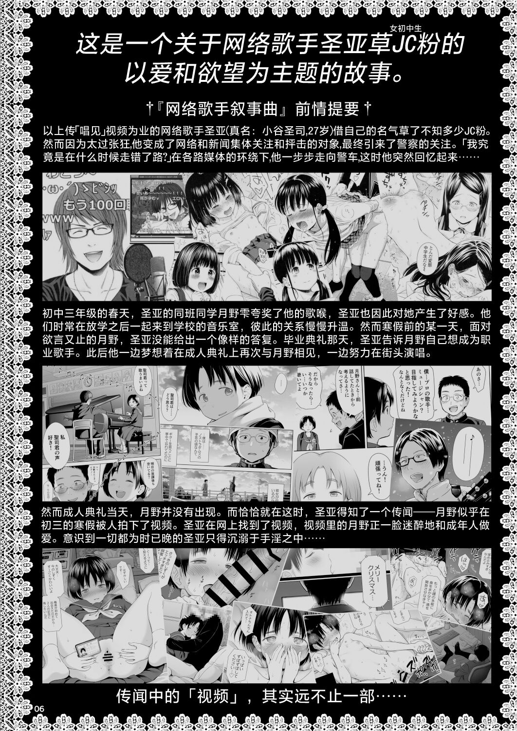 [Quzilax] Utaite no Ballad Ch. 9/10 [Chinese] [白杨汉化组] [Digital] 图片编号 5