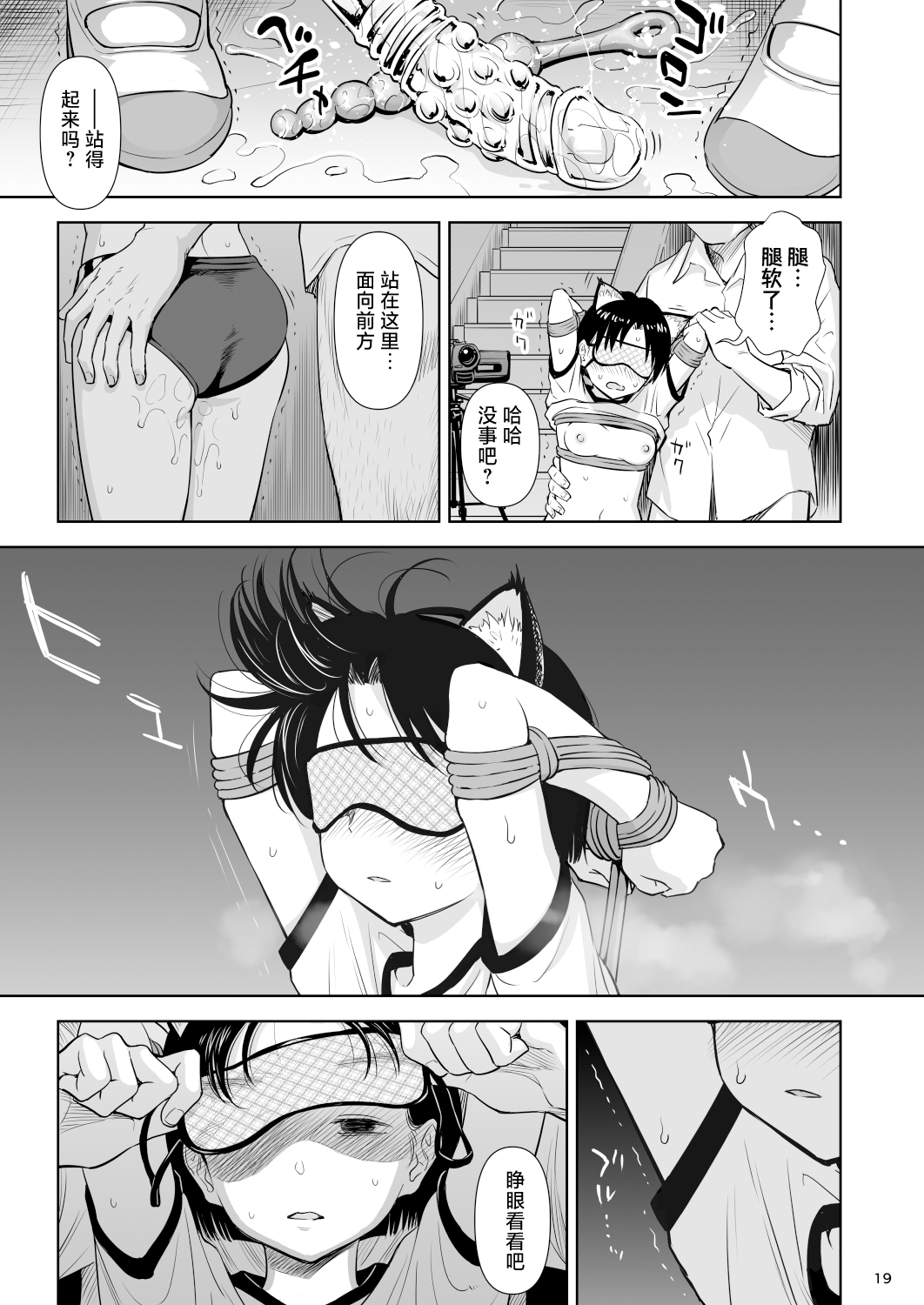 [Quzilax] Utaite no Ballad Ch. 9/10 [Chinese] [白杨汉化组] [Digital] 图片编号 18