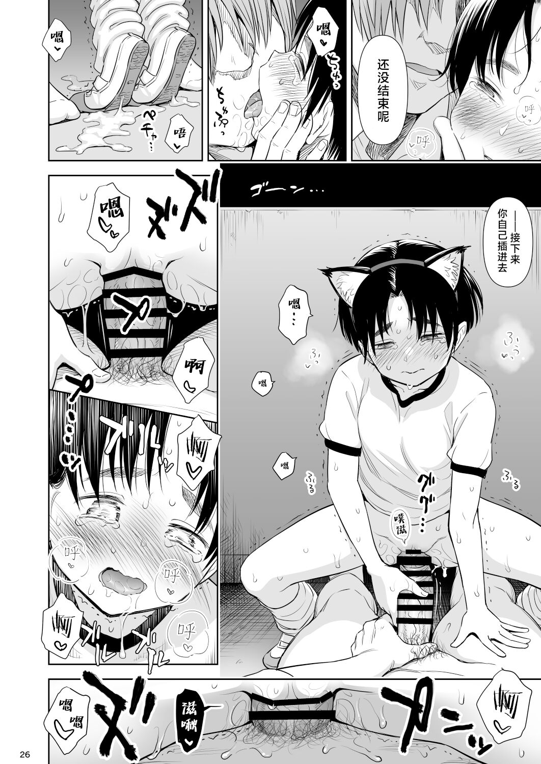 [Quzilax] Utaite no Ballad Ch. 9/10 [Chinese] [白杨汉化组] [Digital] 图片编号 25