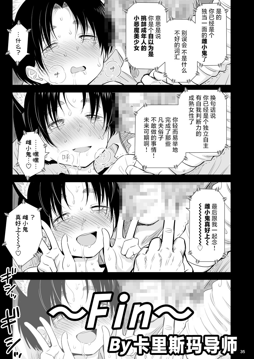 [Quzilax] Utaite no Ballad Ch. 9/10 [Chinese] [白杨汉化组] [Digital] 图片编号 34