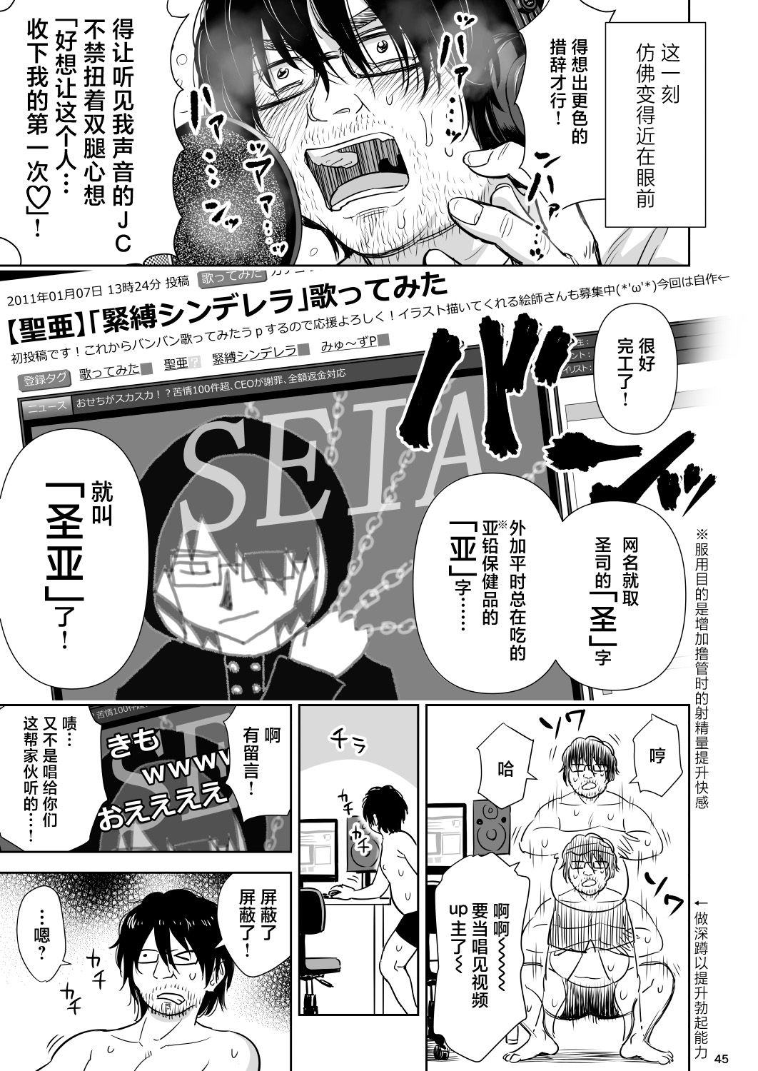 [Quzilax] Utaite no Ballad Ch. 9/10 [Chinese] [白杨汉化组] [Digital] 图片编号 44