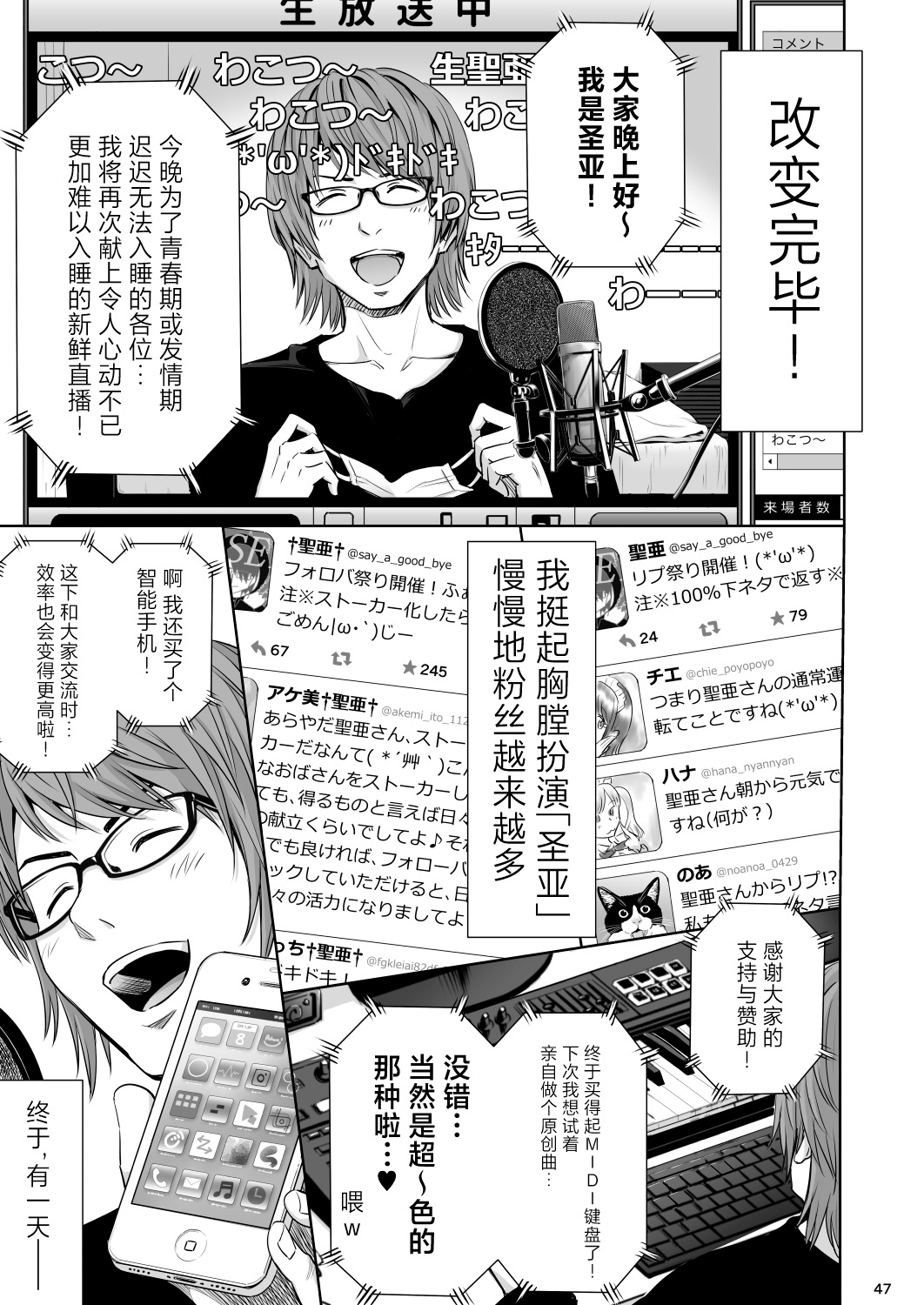 [Quzilax] Utaite no Ballad Ch. 9/10 [Chinese] [白杨汉化组] [Digital] 图片编号 46