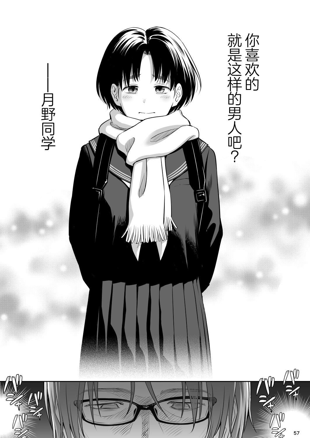 [Quzilax] Utaite no Ballad Ch. 9/10 [Chinese] [白杨汉化组] [Digital] 图片编号 56