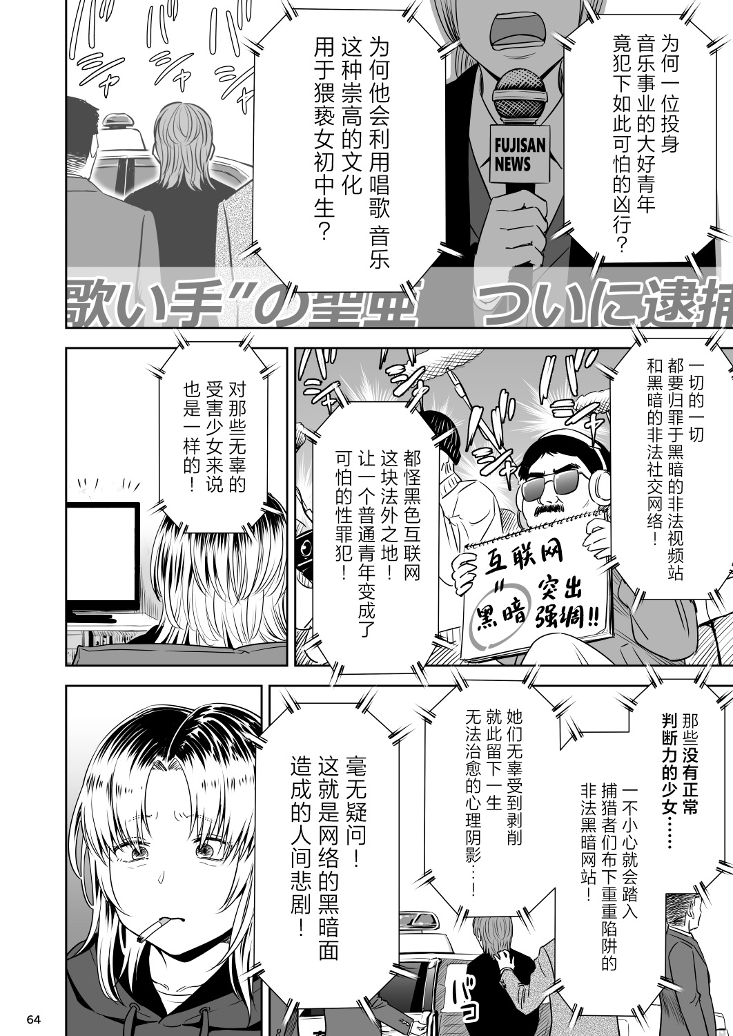 [Quzilax] Utaite no Ballad Ch. 9/10 [Chinese] [白杨汉化组] [Digital] 图片编号 63