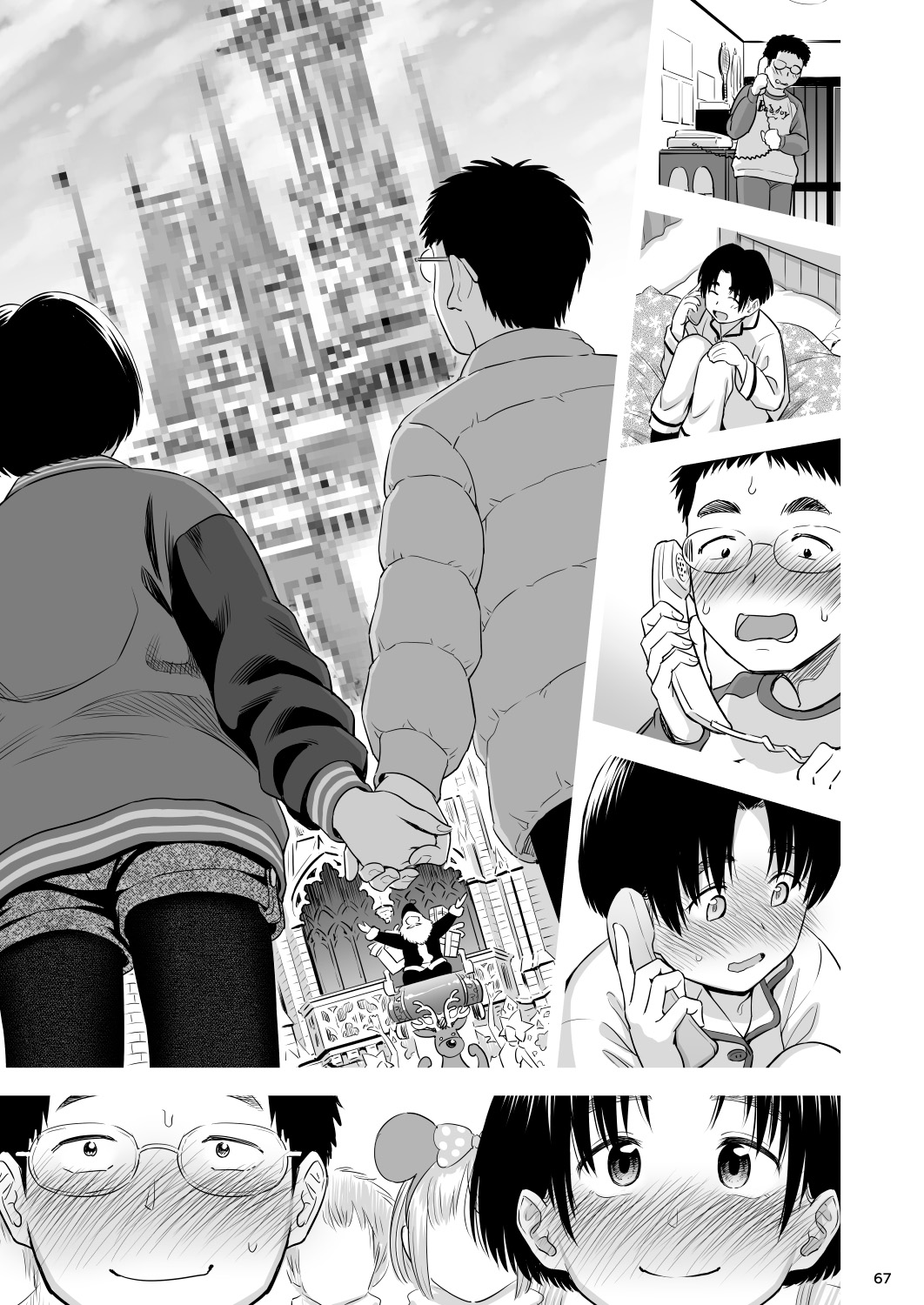 [Quzilax] Utaite no Ballad Ch. 9/10 [Chinese] [白杨汉化组] [Digital] 图片编号 66