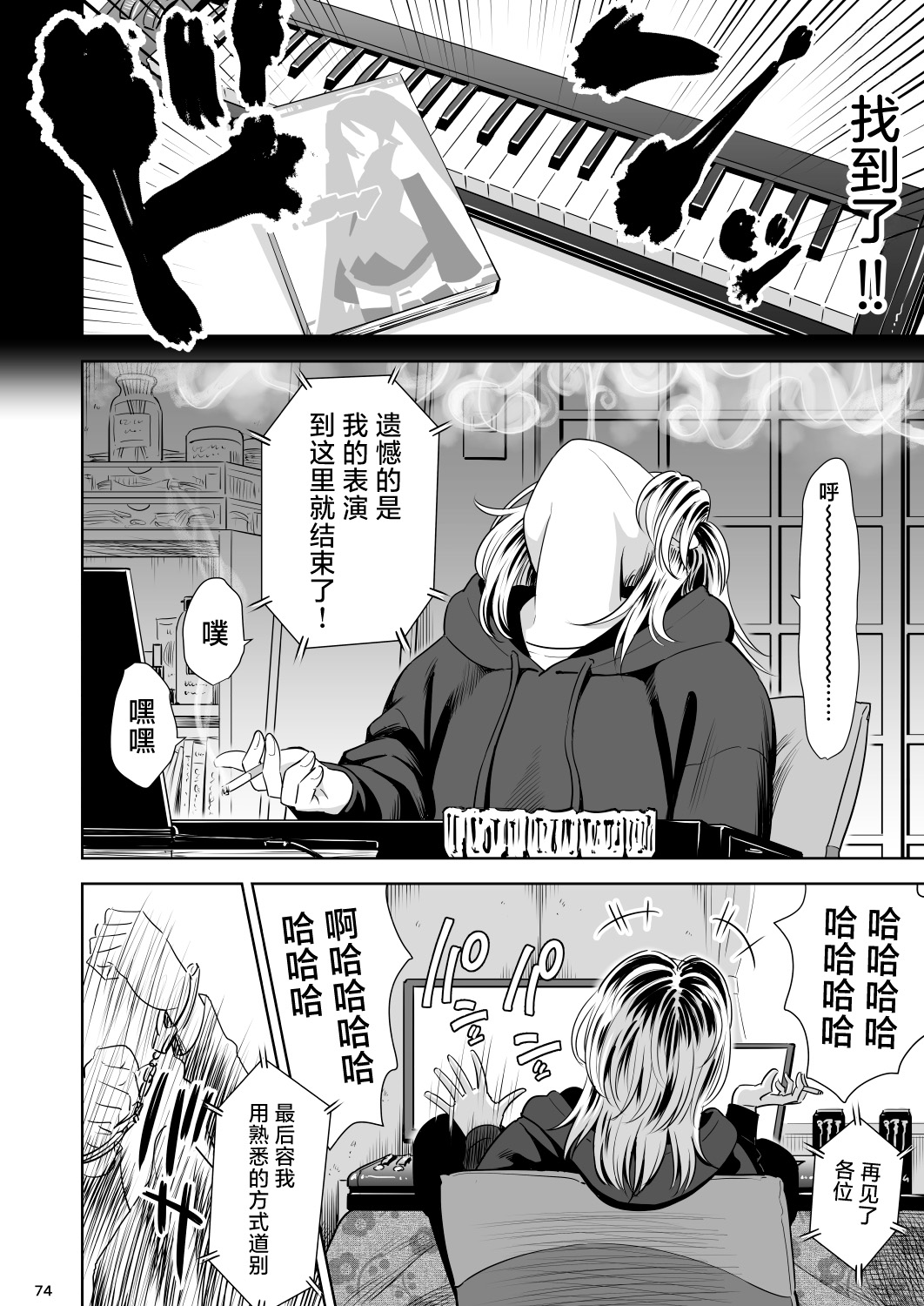 [Quzilax] Utaite no Ballad Ch. 9/10 [Chinese] [白杨汉化组] [Digital] 图片编号 73