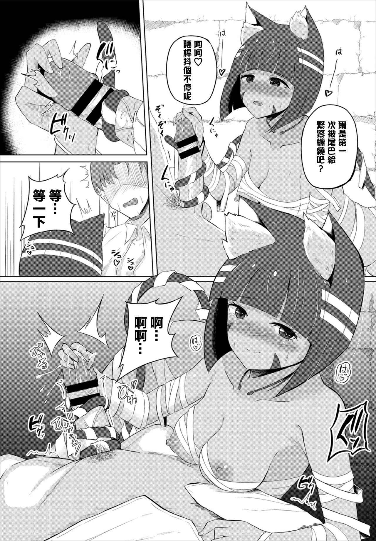 [Shiratama1gou] Pandora Quest (Dungeon Kouryaku wa SEX de!! Vol. 6) [Chinese] [Digital] image number 9