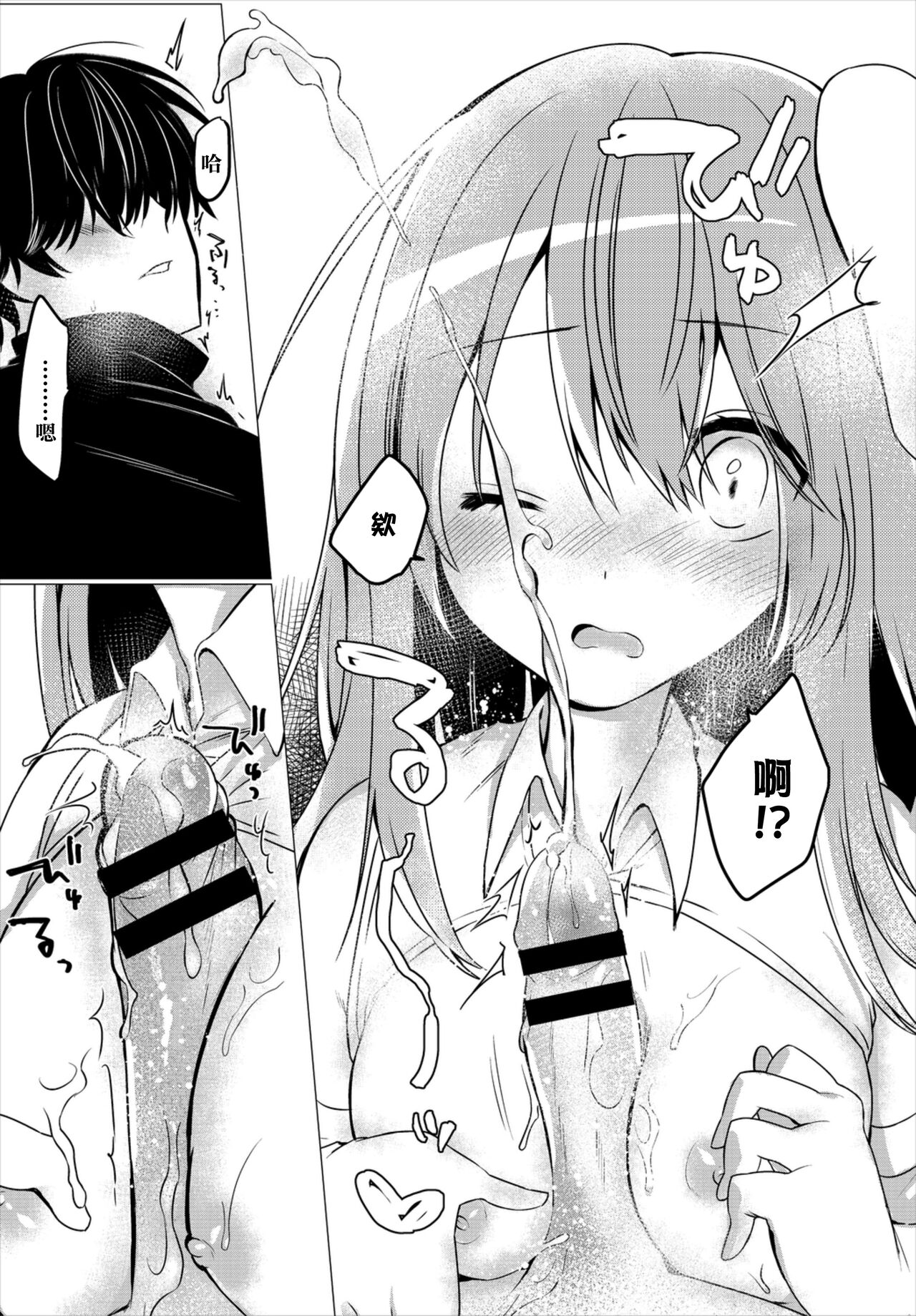 [Batsu Kakeru Peke] Kono Party  wa 2-ningumi de Aru!  (Dungeon Kouryaku wa SEX de!! Vol. 6) [Chinese] [Digital] 图片编号 8