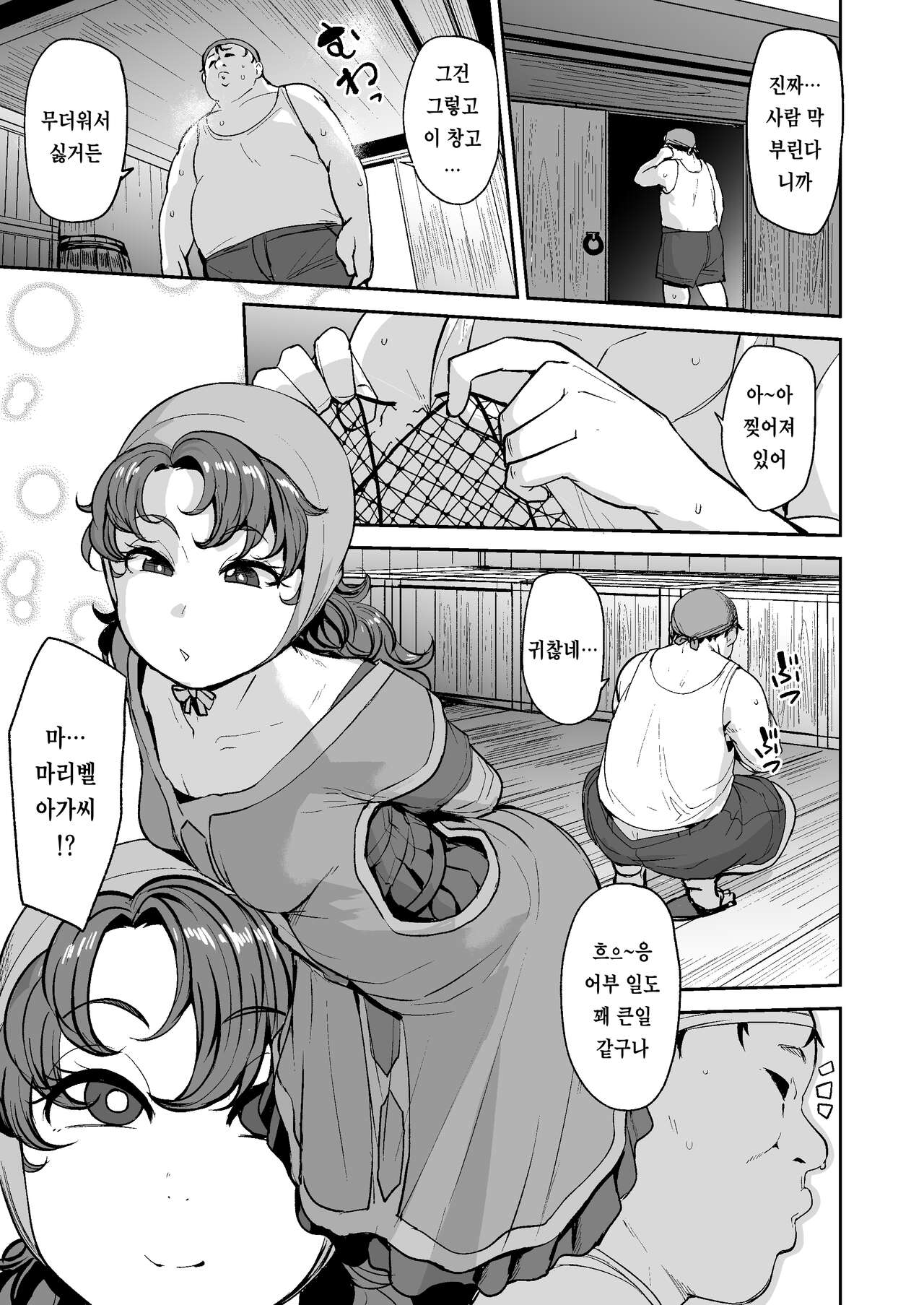 (C104) [North70 (Nanao Yukiji)] Amimoto no Musume Maribel Saimin Choukyou III (Dragon Quest VII) [Korean] 이미지 번호 6