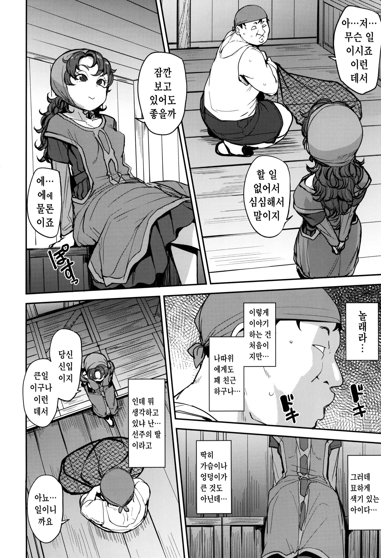 (C104) [North70 (Nanao Yukiji)] Amimoto no Musume Maribel Saimin Choukyou III (Dragon Quest VII) [Korean] 이미지 번호 7