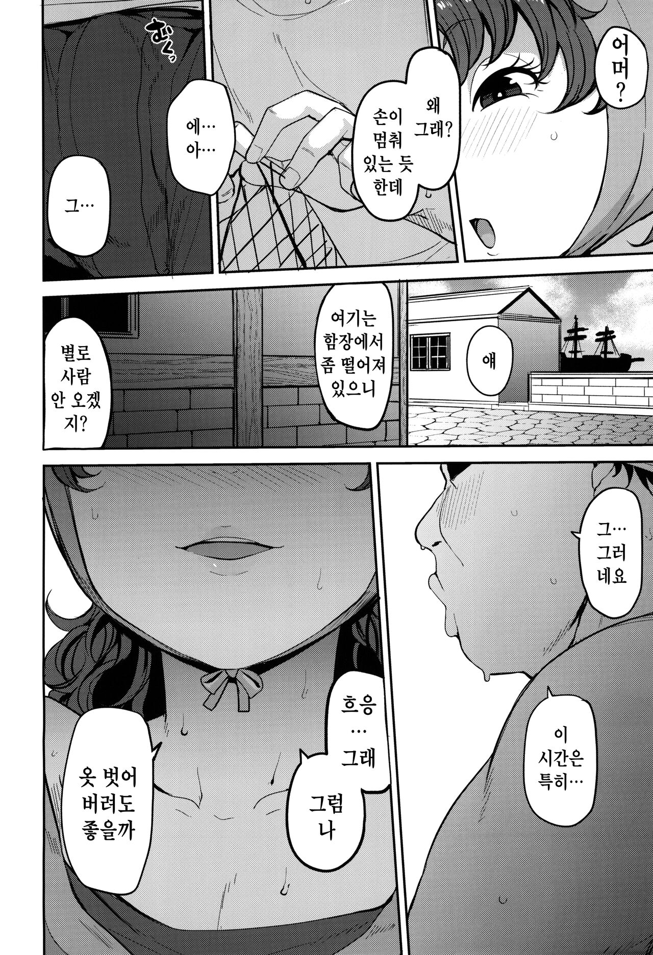 (C104) [North70 (Nanao Yukiji)] Amimoto no Musume Maribel Saimin Choukyou III (Dragon Quest VII) [Korean] 이미지 번호 9