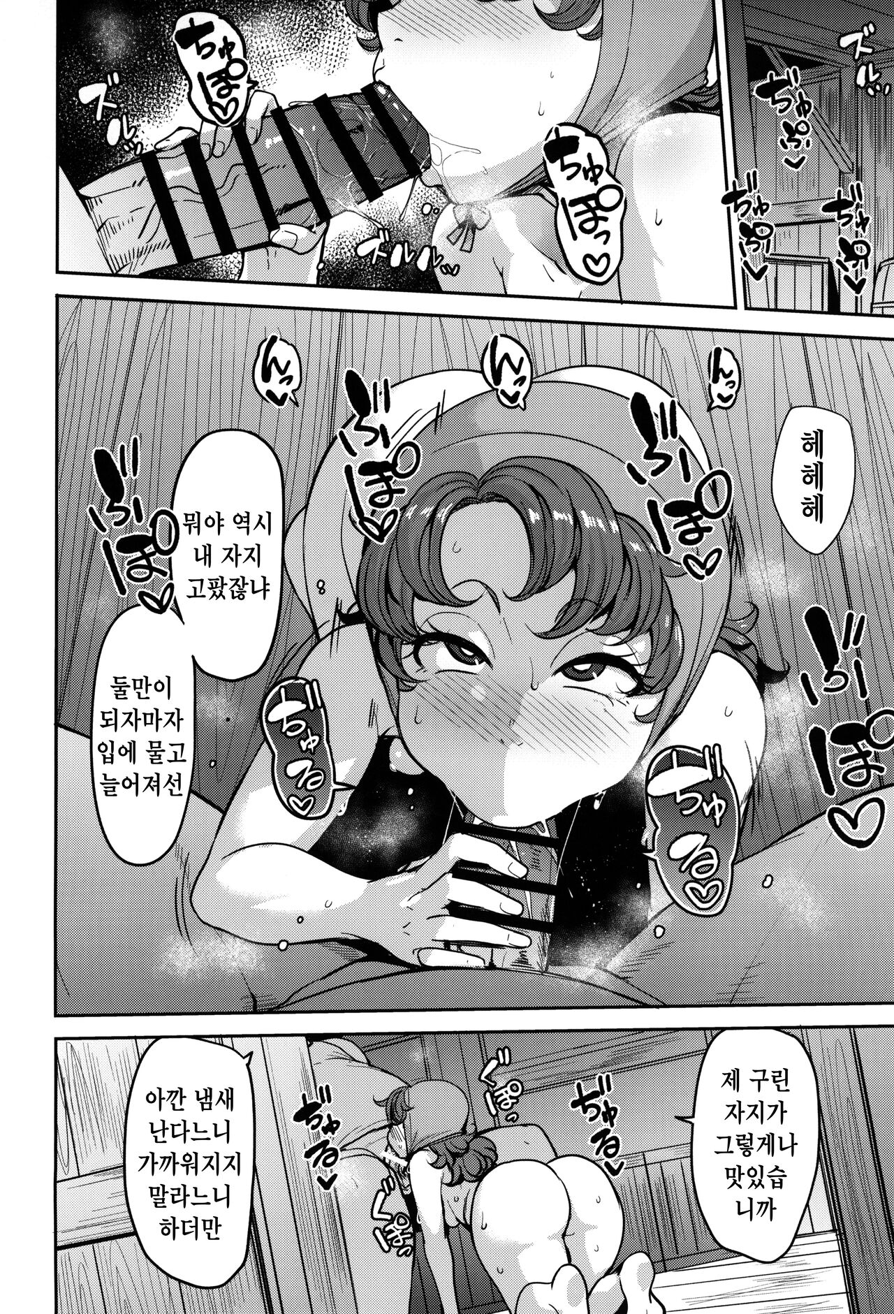 (C104) [North70 (Nanao Yukiji)] Amimoto no Musume Maribel Saimin Choukyou III (Dragon Quest VII) [Korean] 이미지 번호 25