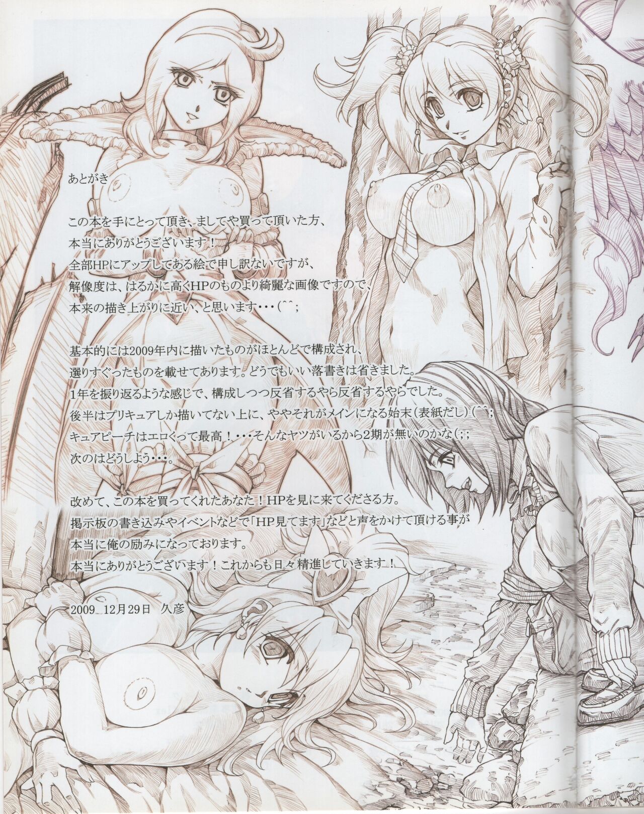 [Purindou (Hisahiko)] Purindou Diary 画像番号 48