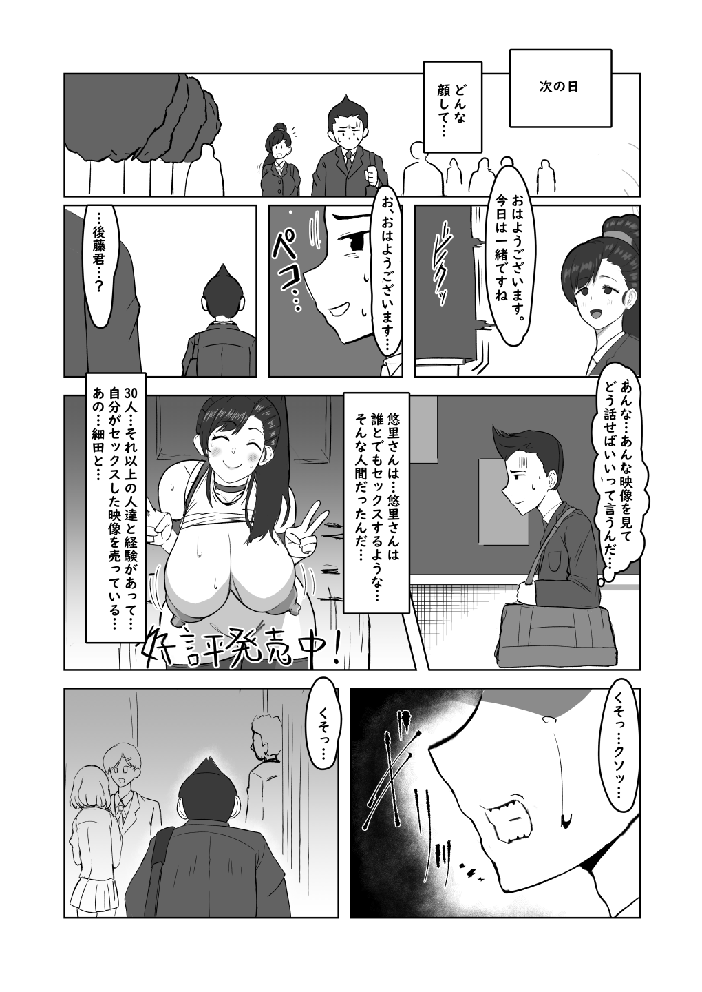 [Shivelight (Shiv)] Boku ga Shitteru Seitokaichou Janakatta numero di immagine  21