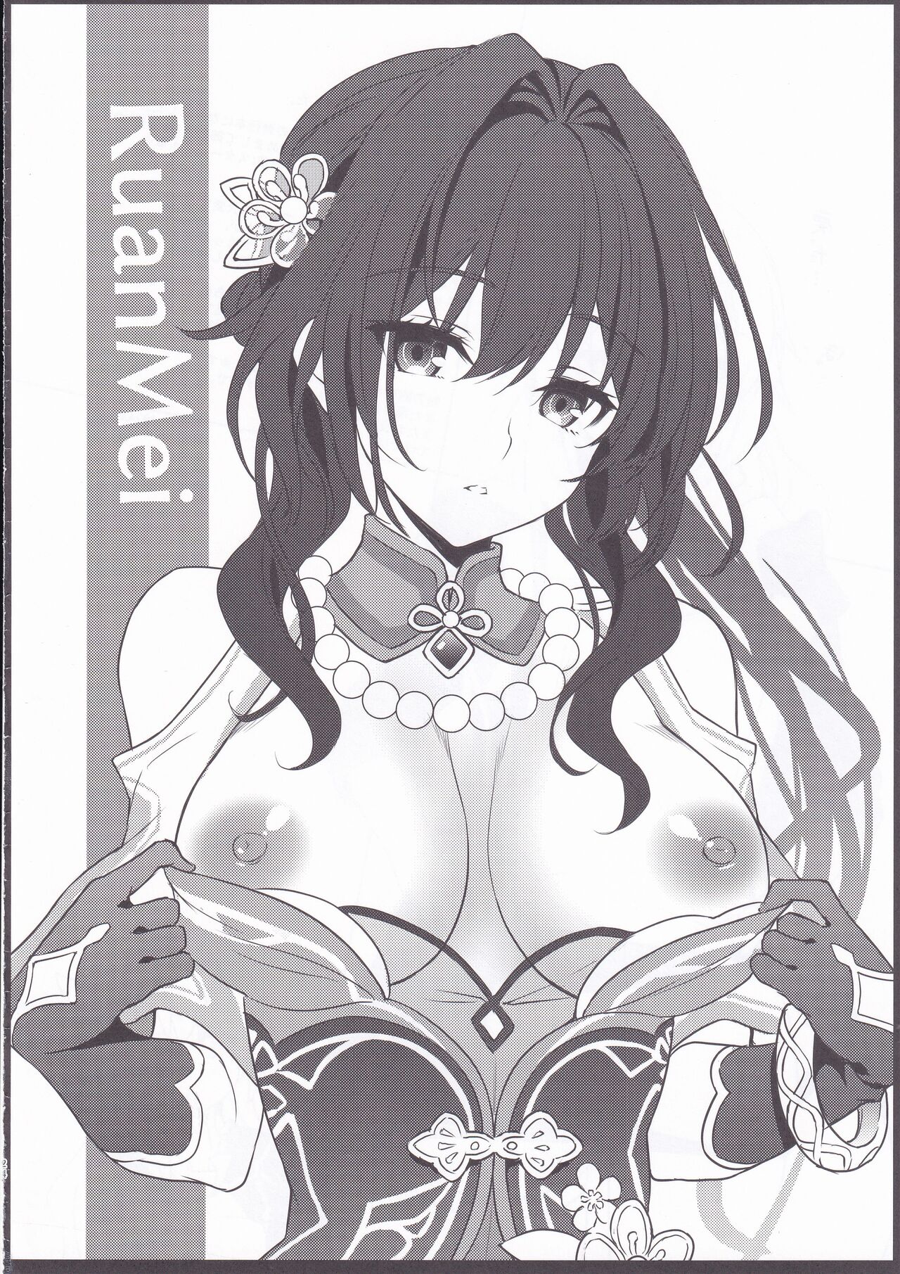 (C104) [DRAGON PANDA (Minase)] Firefly to Sex Shinai to Derarenai Heya ni Tojikomeraremashita | 和流萤一起被关进不做爱就无法出去的房间里了 (Honkai: Star Rail) [Chinese] [角都九阳个人汉化] numero di immagine  23