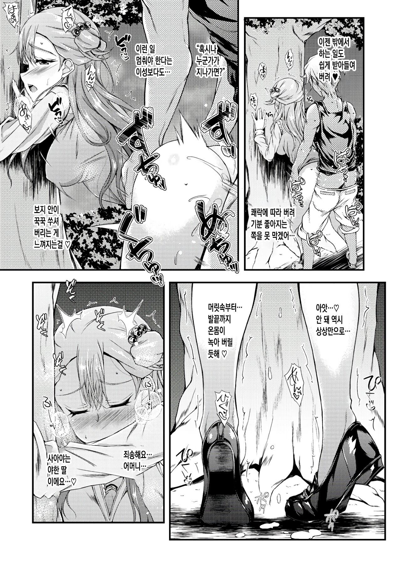 (C95) [Chronicle (Fukunaga Yukito)] Saaya-chan Dropout 2 | 사아야 드롭아웃 2 (Hugtto! PreCure) [Korean] [큐마갤] image number 15