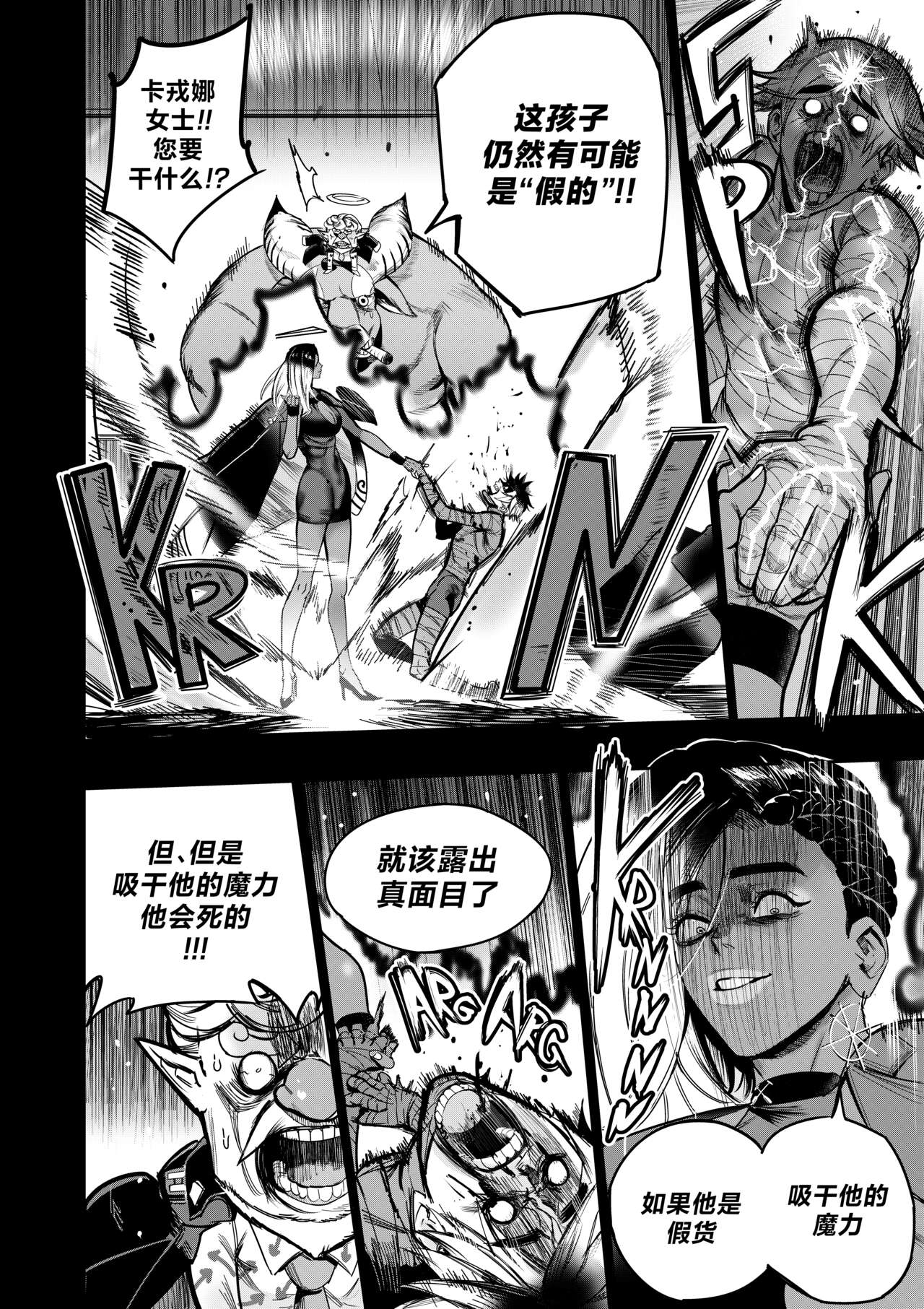 [Furiouzly] 我把身体卖给了神明 10-11 | I Sold My Body to a God Chapter 10-11 [路小茜个人汉化] image number 5