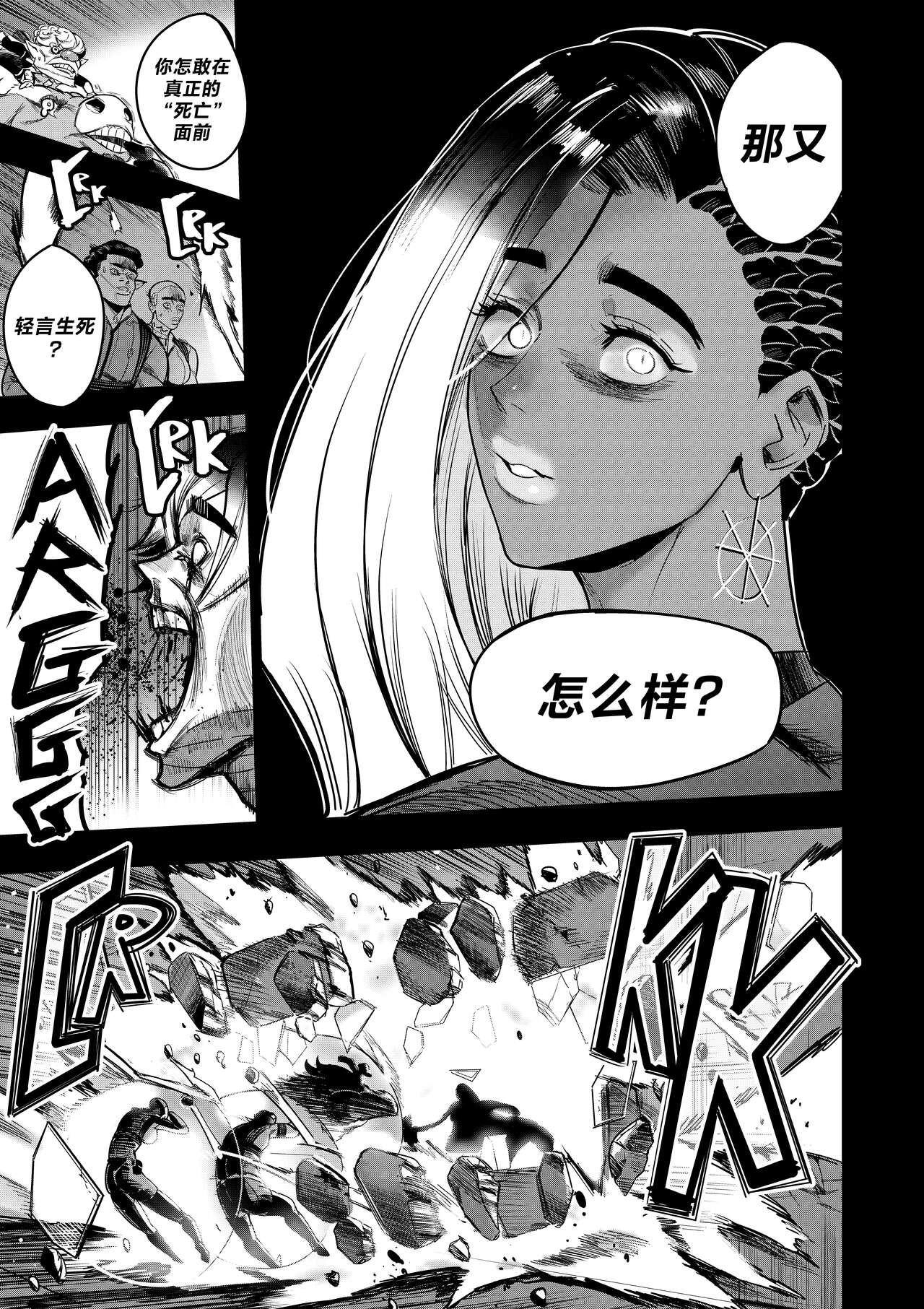 [Furiouzly] 我把身体卖给了神明 10-11 | I Sold My Body to a God Chapter 10-11 [路小茜个人汉化] image number 6