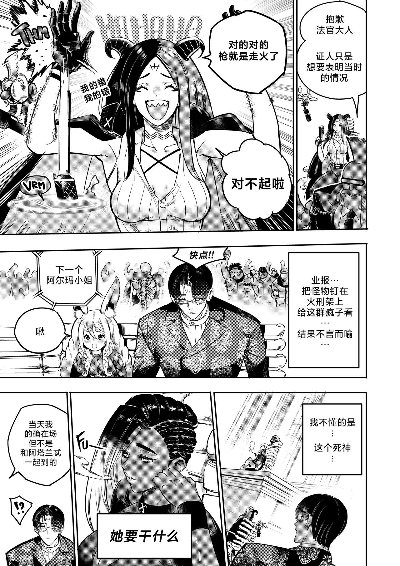 [Furiouzly] 我把身体卖给了神明 10-11 | I Sold My Body to a God Chapter 10-11 [路小茜个人汉化] image number 15