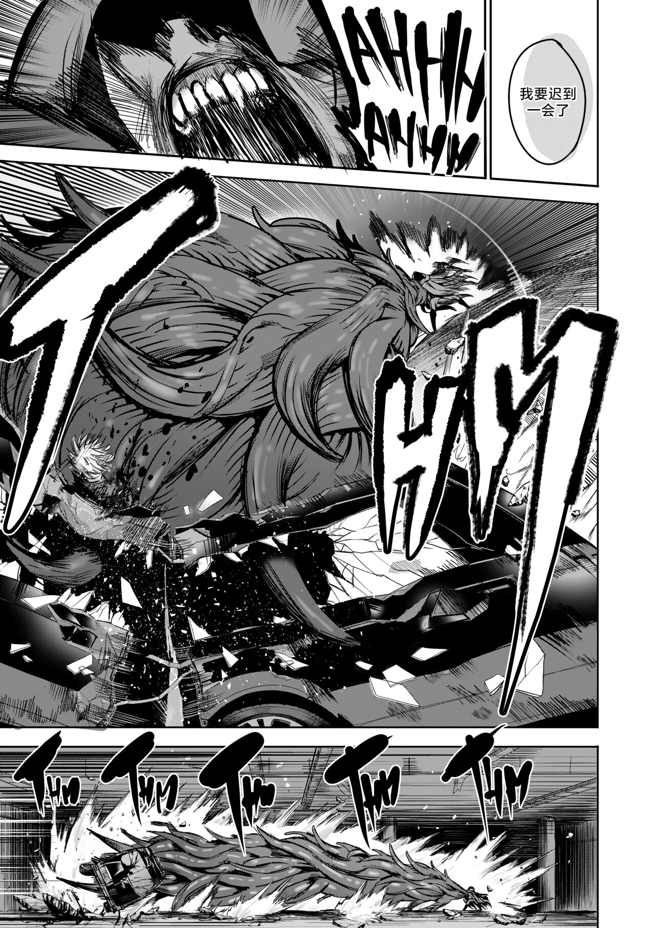 [Furiouzly] 我把身体卖给了神明 10-11 | I Sold My Body to a God Chapter 10-11 [路小茜个人汉化] image number 28