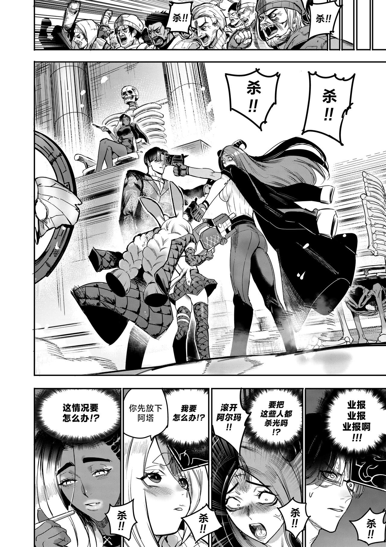 [Furiouzly] 我把身体卖给了神明 10-11 | I Sold My Body to a God Chapter 10-11 [路小茜个人汉化] image number 29