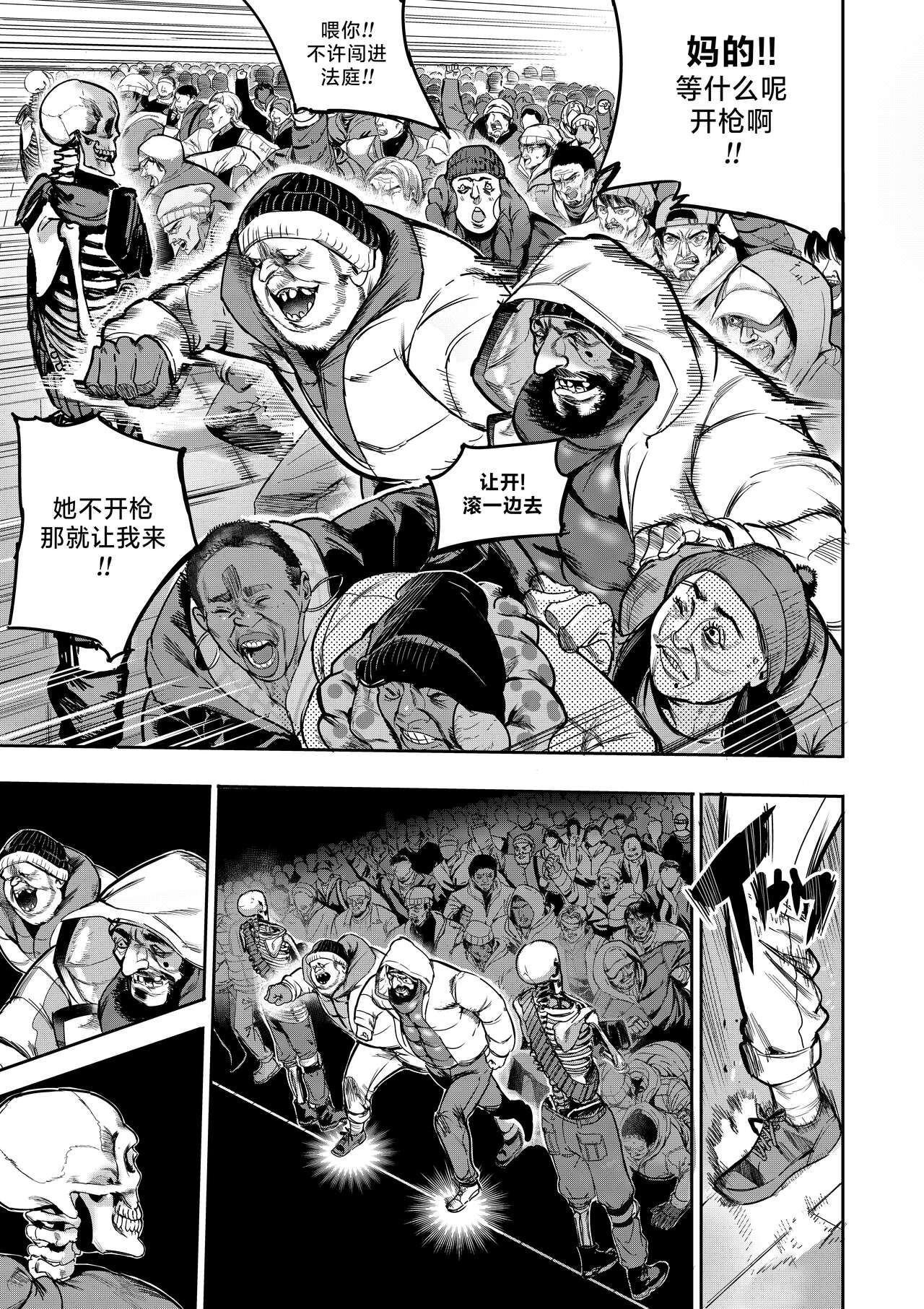 [Furiouzly] 我把身体卖给了神明 10-11 | I Sold My Body to a God Chapter 10-11 [路小茜个人汉化] image number 30